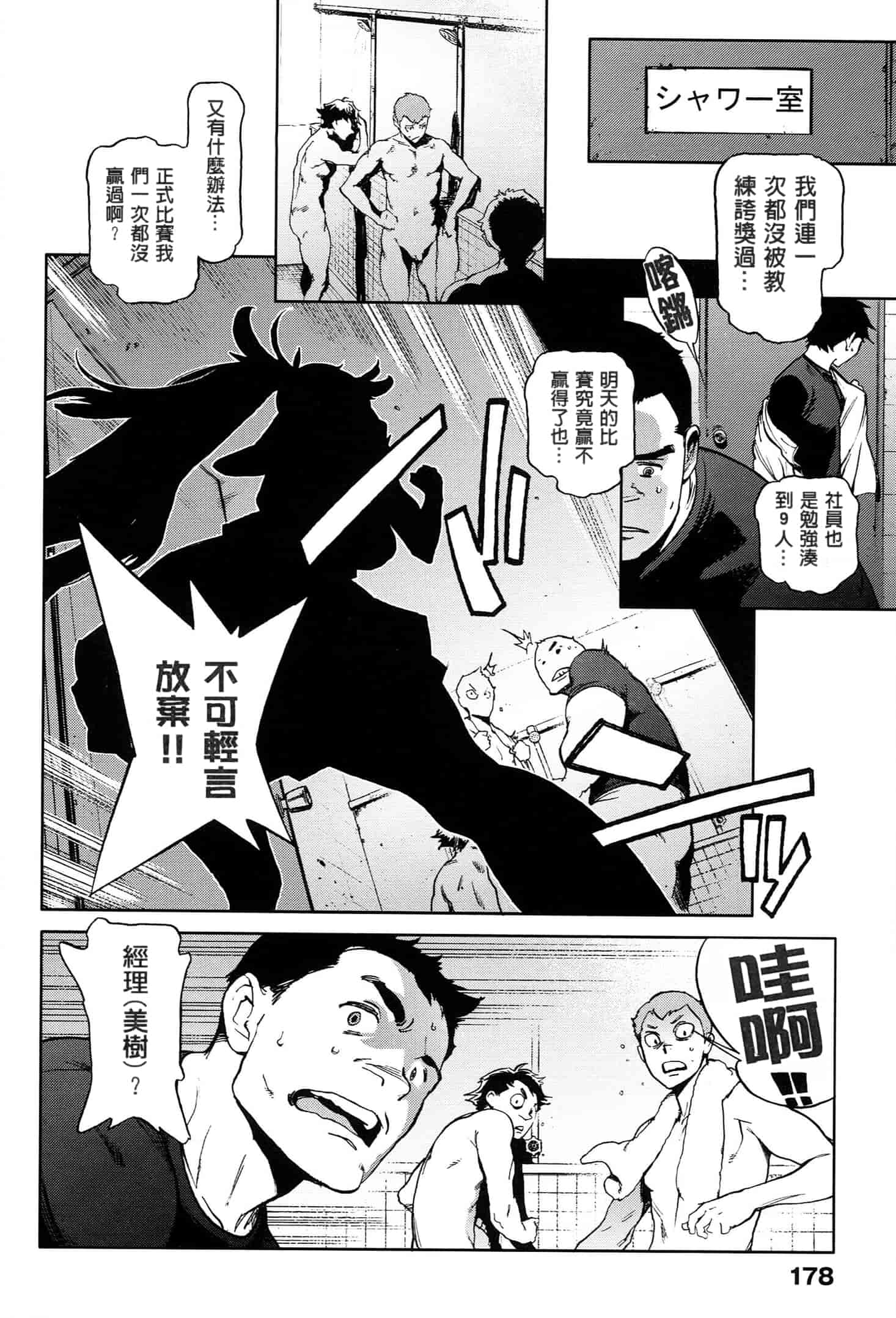 汉化版-[成年コミック] (2014) 奉仕委員のおしごと [漢化]_第8集