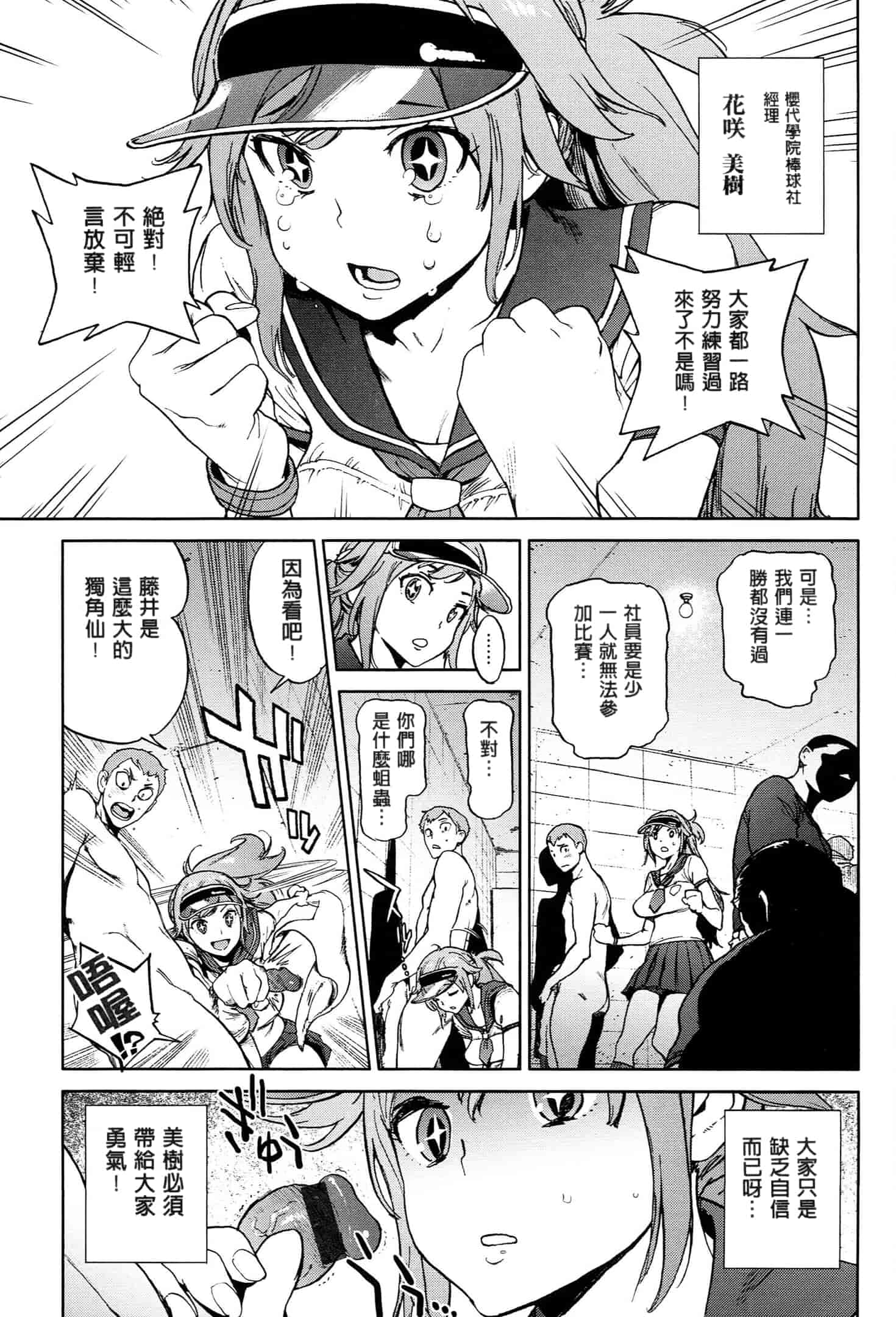 汉化版-[成年コミック] (2014) 奉仕委員のおしごと [漢化]_第8集