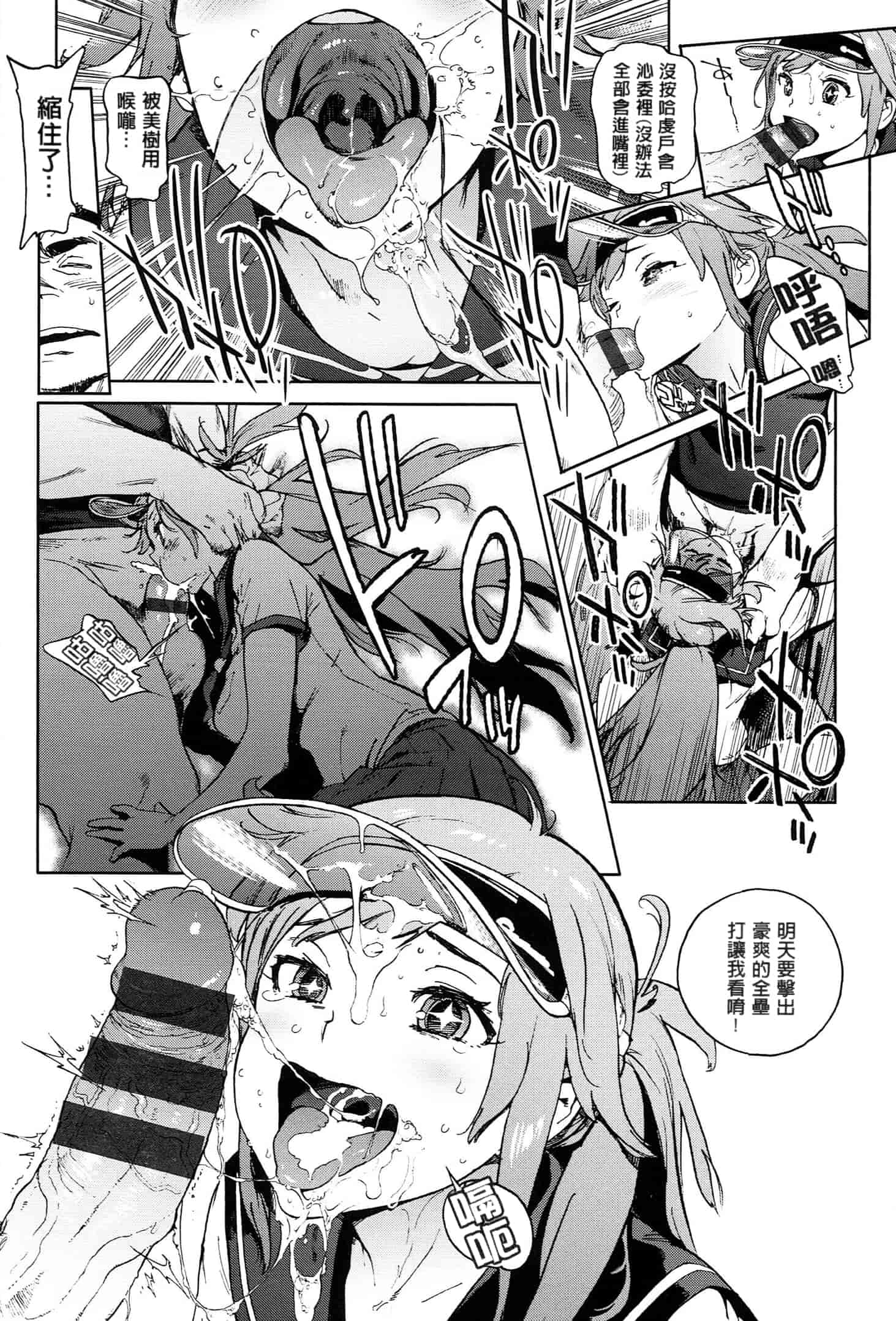 汉化版-[成年コミック] (2014) 奉仕委員のおしごと [漢化]_第8集