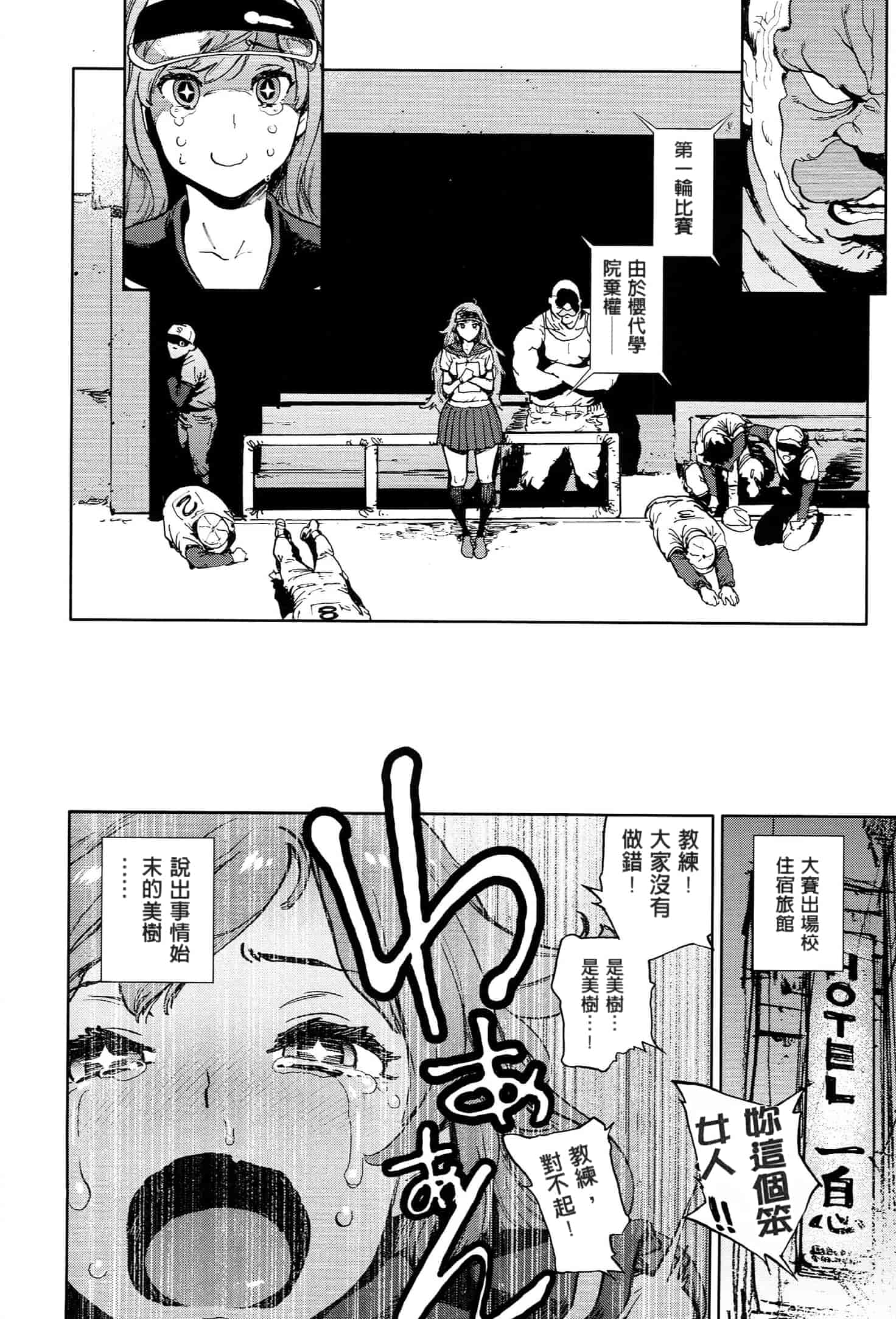 汉化版-[成年コミック] (2014) 奉仕委員のおしごと [漢化]_第8集