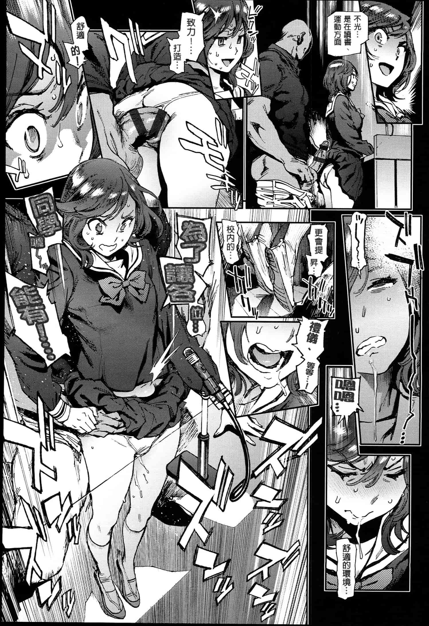 汉化版-[成年コミック] (2014) 奉仕委員のおしごと [漢化]_第1集