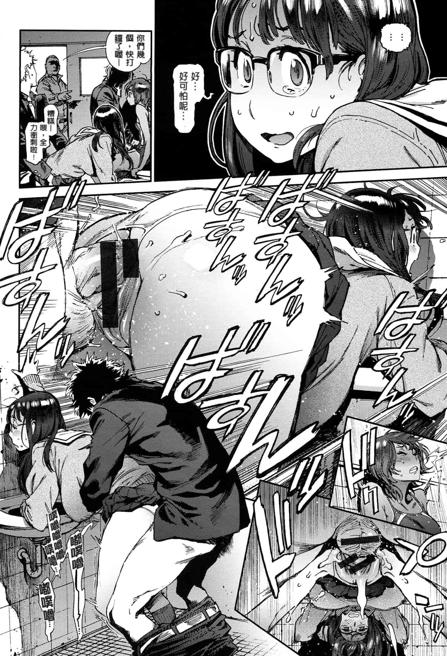 汉化版-[成年コミック] (2014) 奉仕委員のおしごと [漢化]_第1集