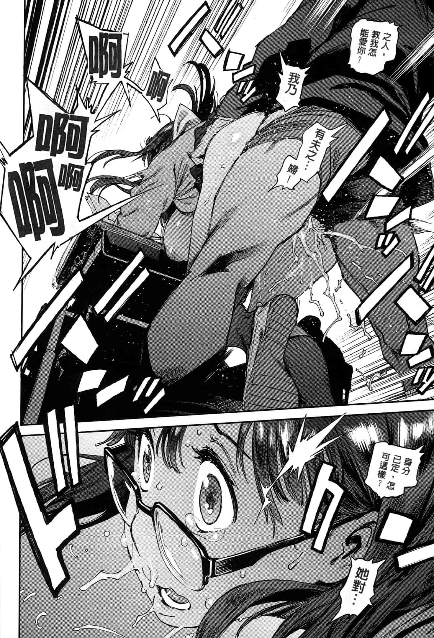 汉化版-[成年コミック] (2014) 奉仕委員のおしごと [漢化]_第2集