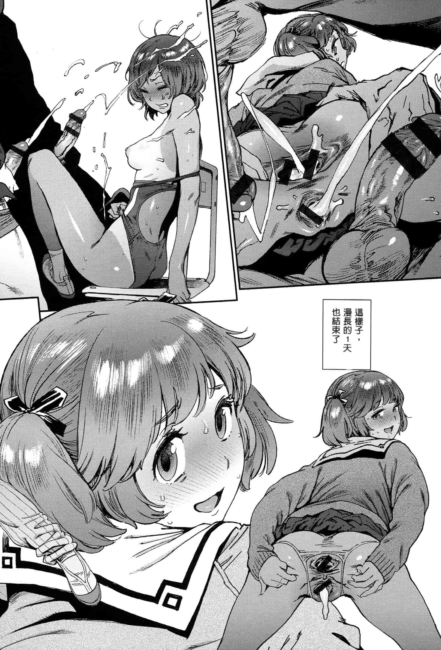 汉化版-[成年コミック] (2014) 奉仕委員のおしごと [漢化]_第2集