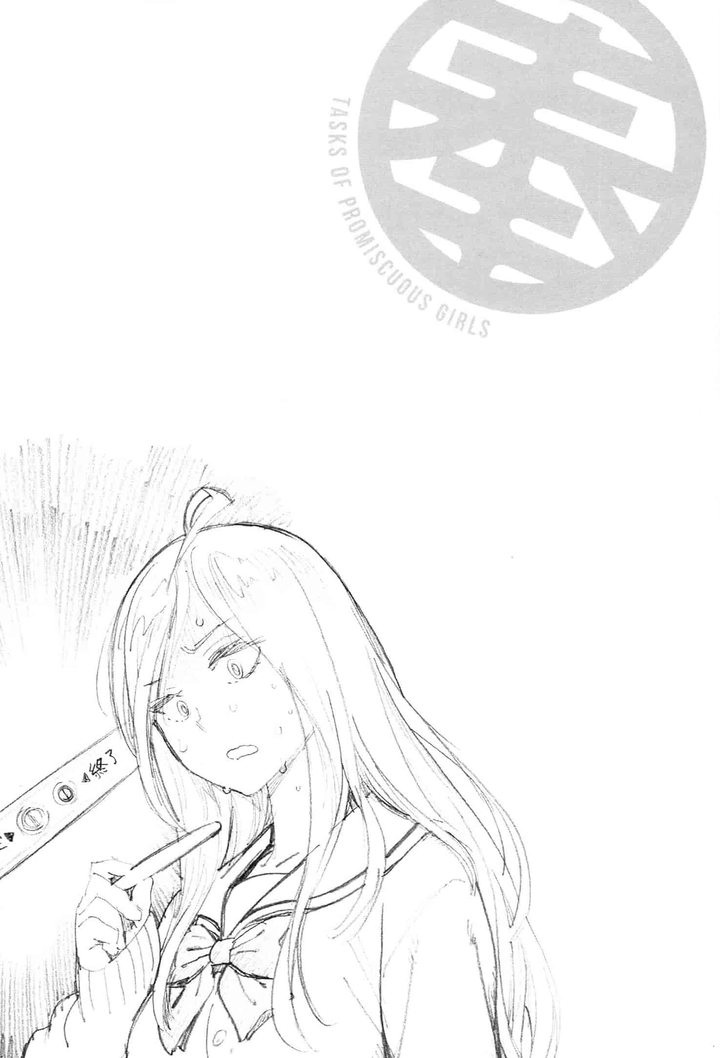 汉化版-[成年コミック] (2014) 奉仕委員のおしごと [漢化]_第2集