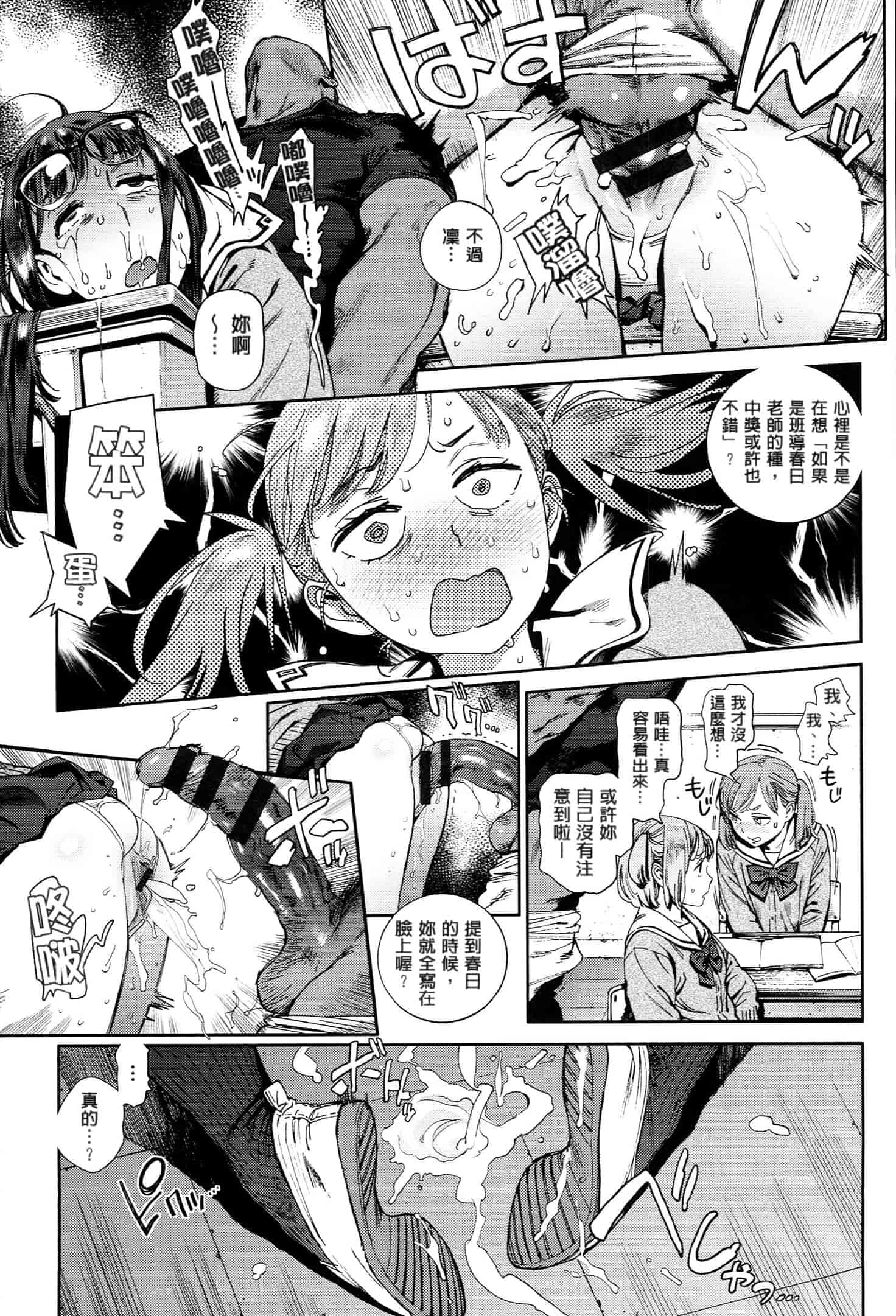 汉化版-[成年コミック] (2014) 奉仕委員のおしごと [漢化]_第2集