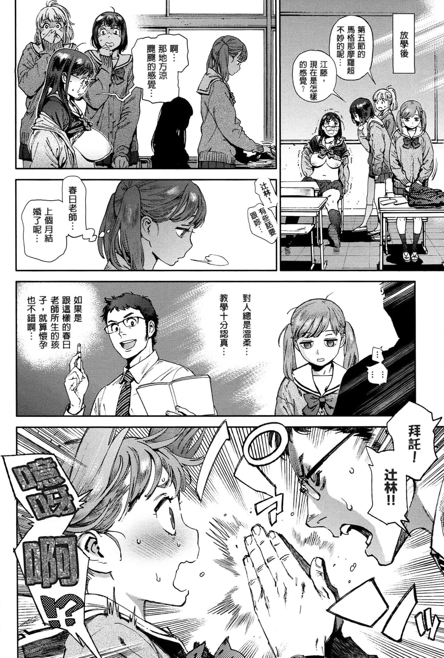 汉化版-[成年コミック] (2014) 奉仕委員のおしごと [漢化]_第2集