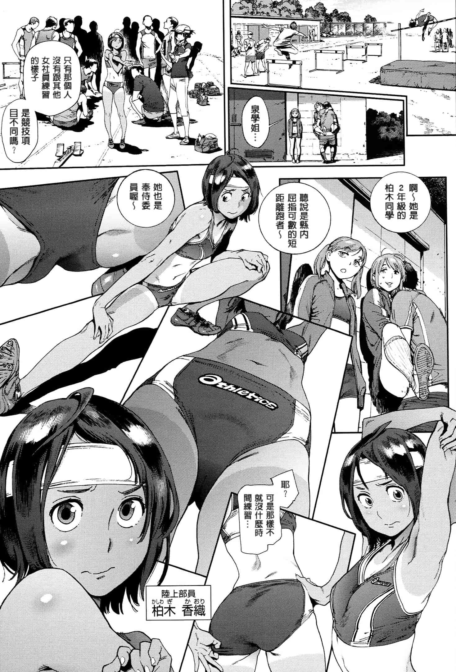 汉化版-[成年コミック] (2014) 奉仕委員のおしごと [漢化]_第2集