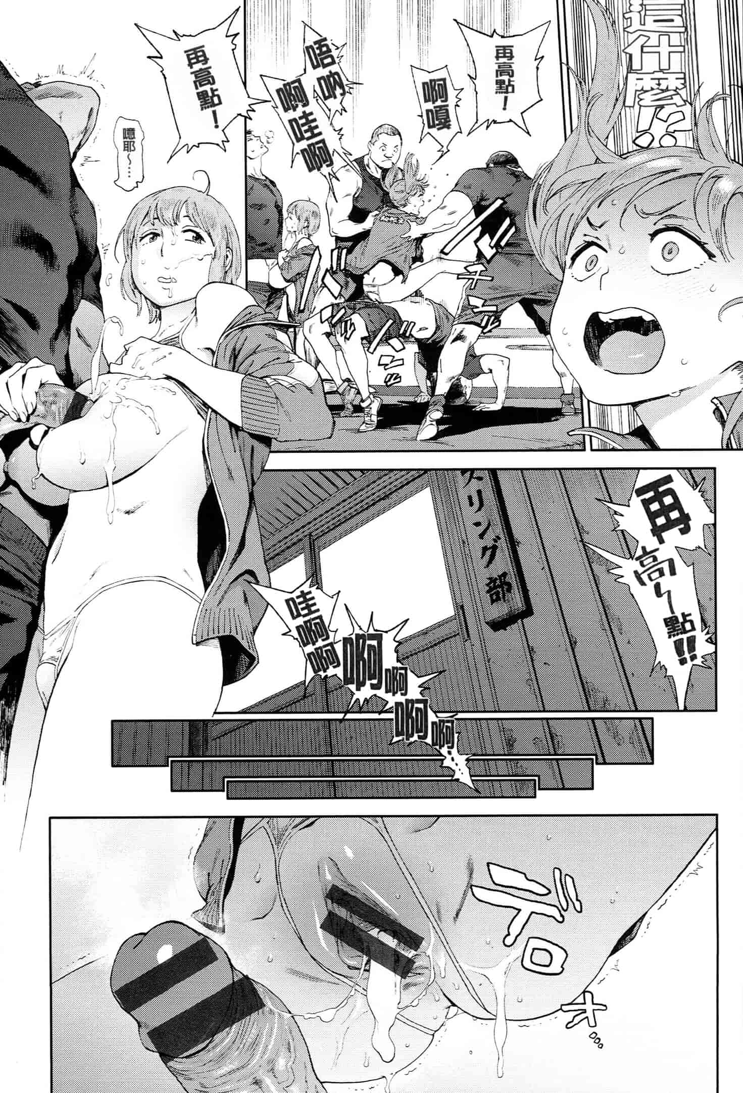 汉化版-[成年コミック] (2014) 奉仕委員のおしごと [漢化]_第3集