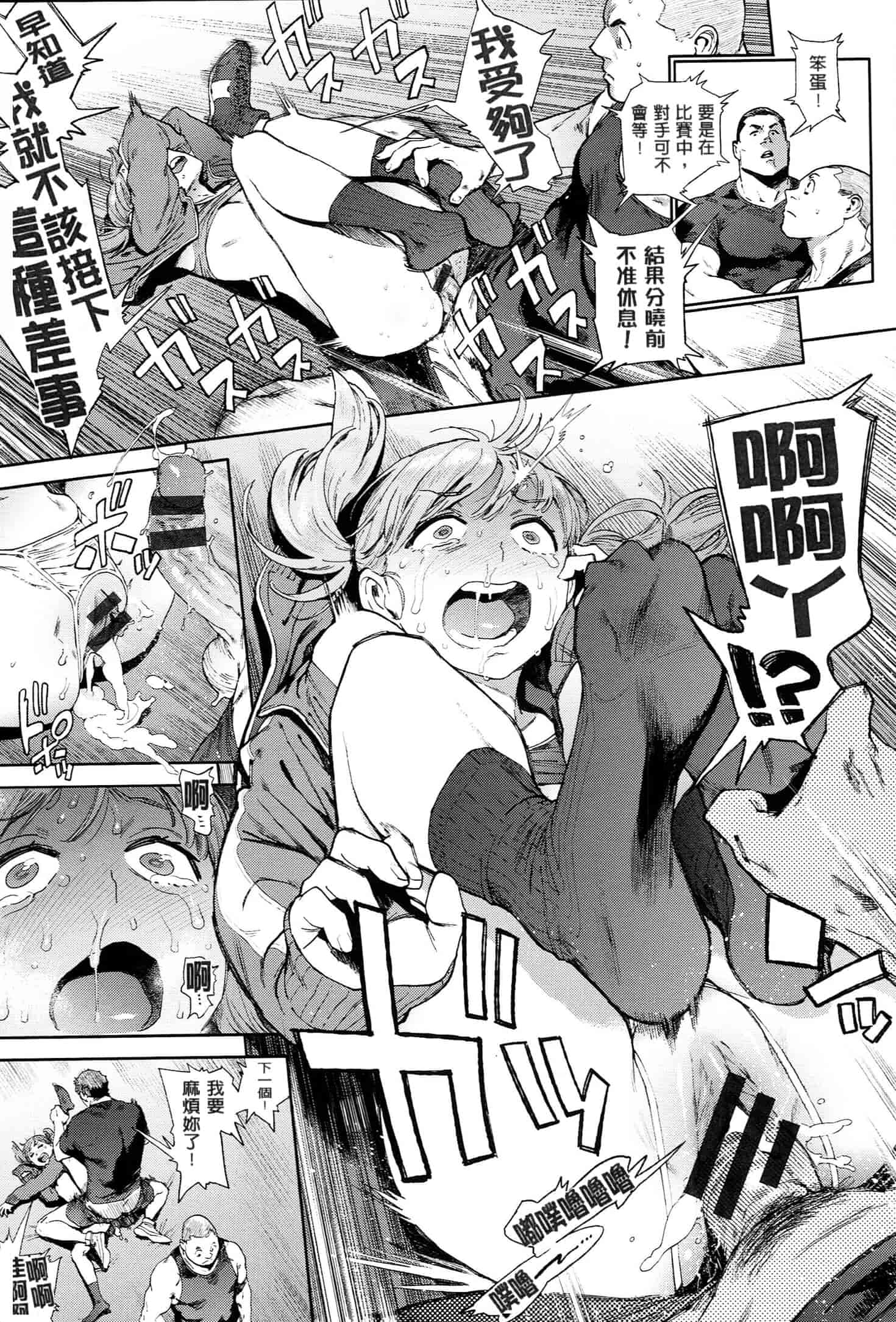 汉化版-[成年コミック] (2014) 奉仕委員のおしごと [漢化]_第3集
