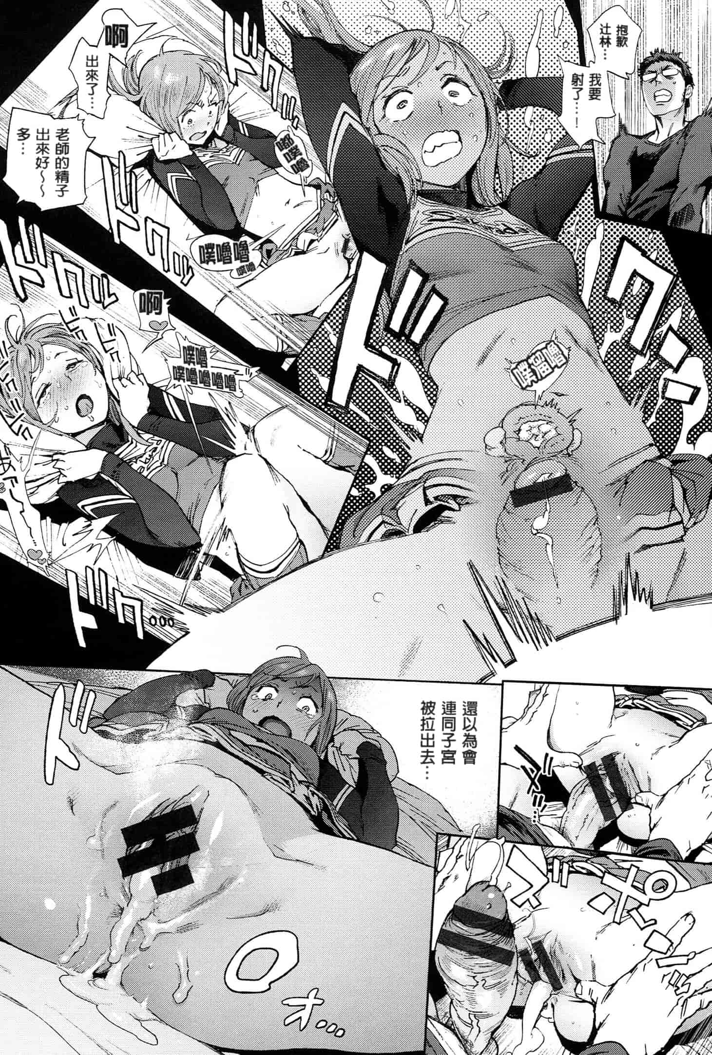 汉化版-[成年コミック] (2014) 奉仕委員のおしごと [漢化]_第4集