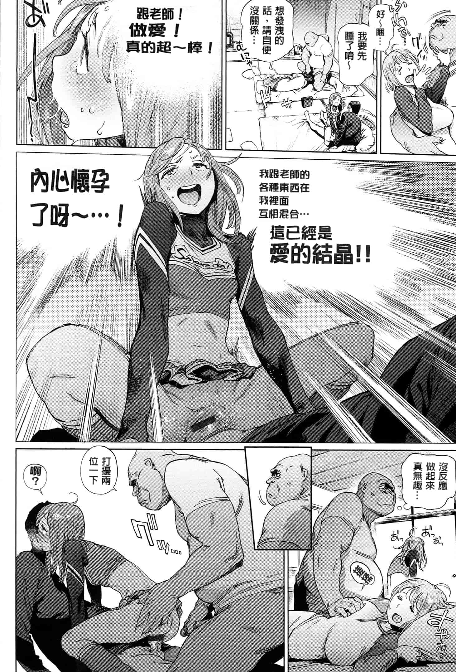 汉化版-[成年コミック] (2014) 奉仕委員のおしごと [漢化]_第4集