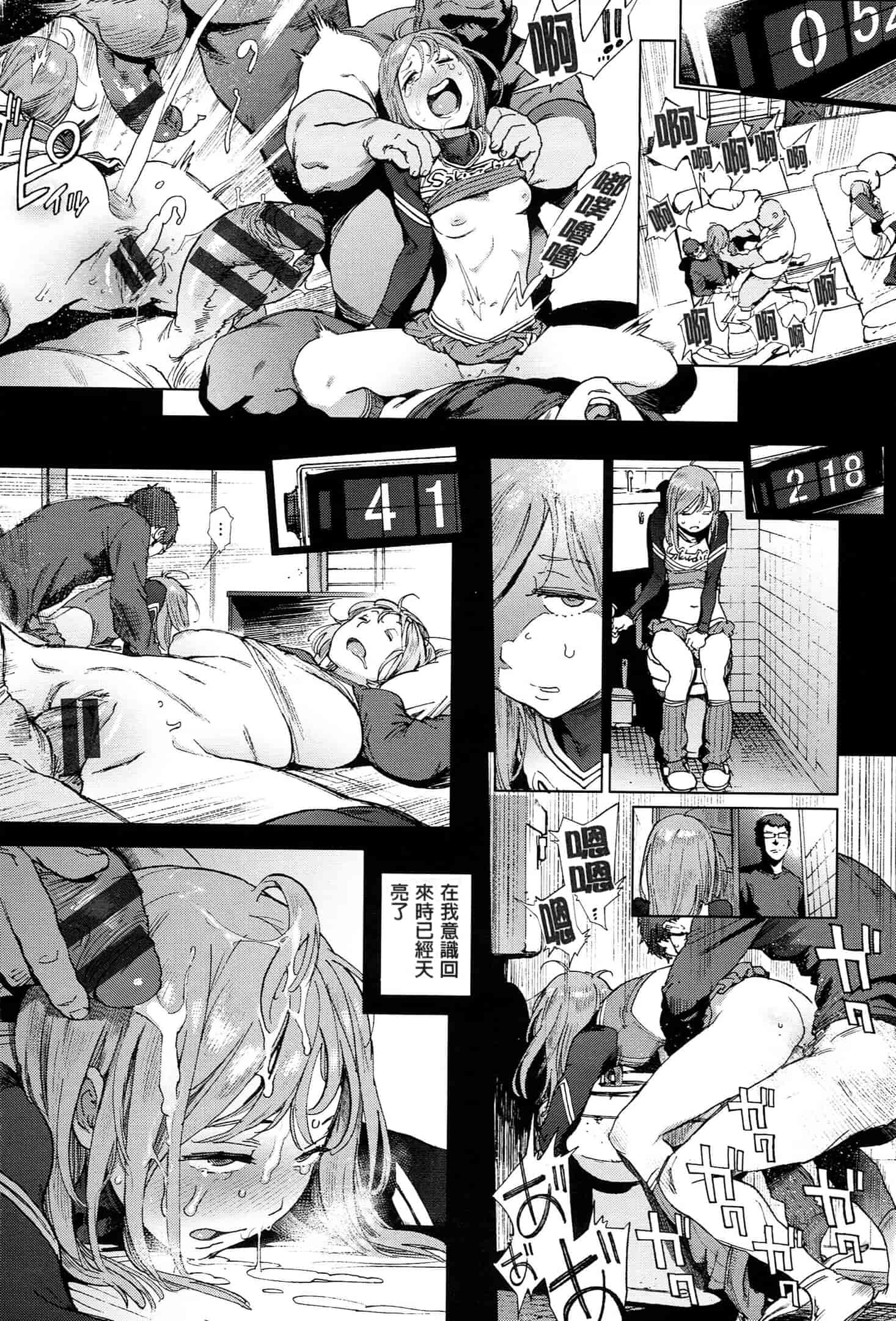 汉化版-[成年コミック] (2014) 奉仕委員のおしごと [漢化]_第4集