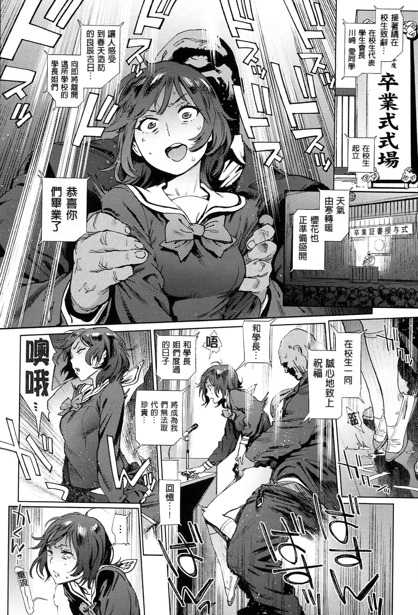 汉化版-[成年コミック] (2014) 奉仕委員のおしごと [漢化]_第4集