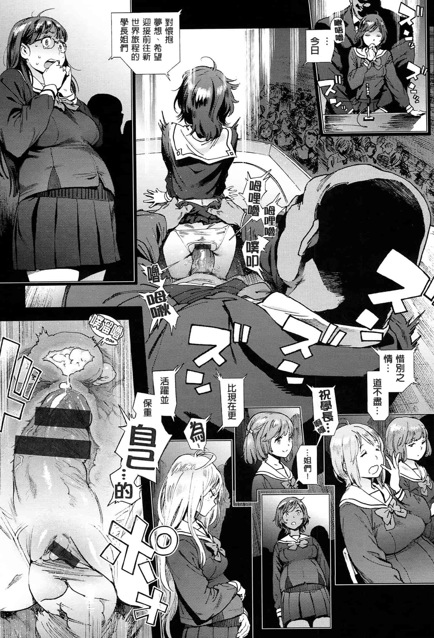 汉化版-[成年コミック] (2014) 奉仕委員のおしごと [漢化]_第4集