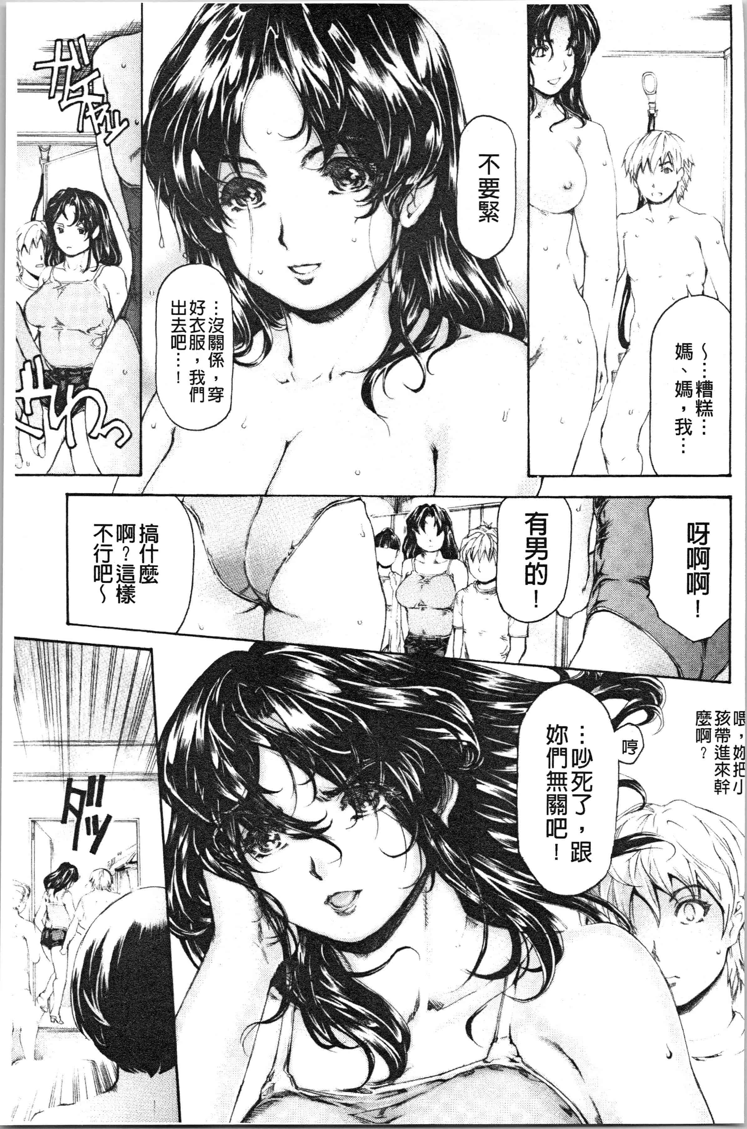 汉化版-[成田香車] 9時から5時までの恋人 2 [4K[S版]掃圖組]_第5集