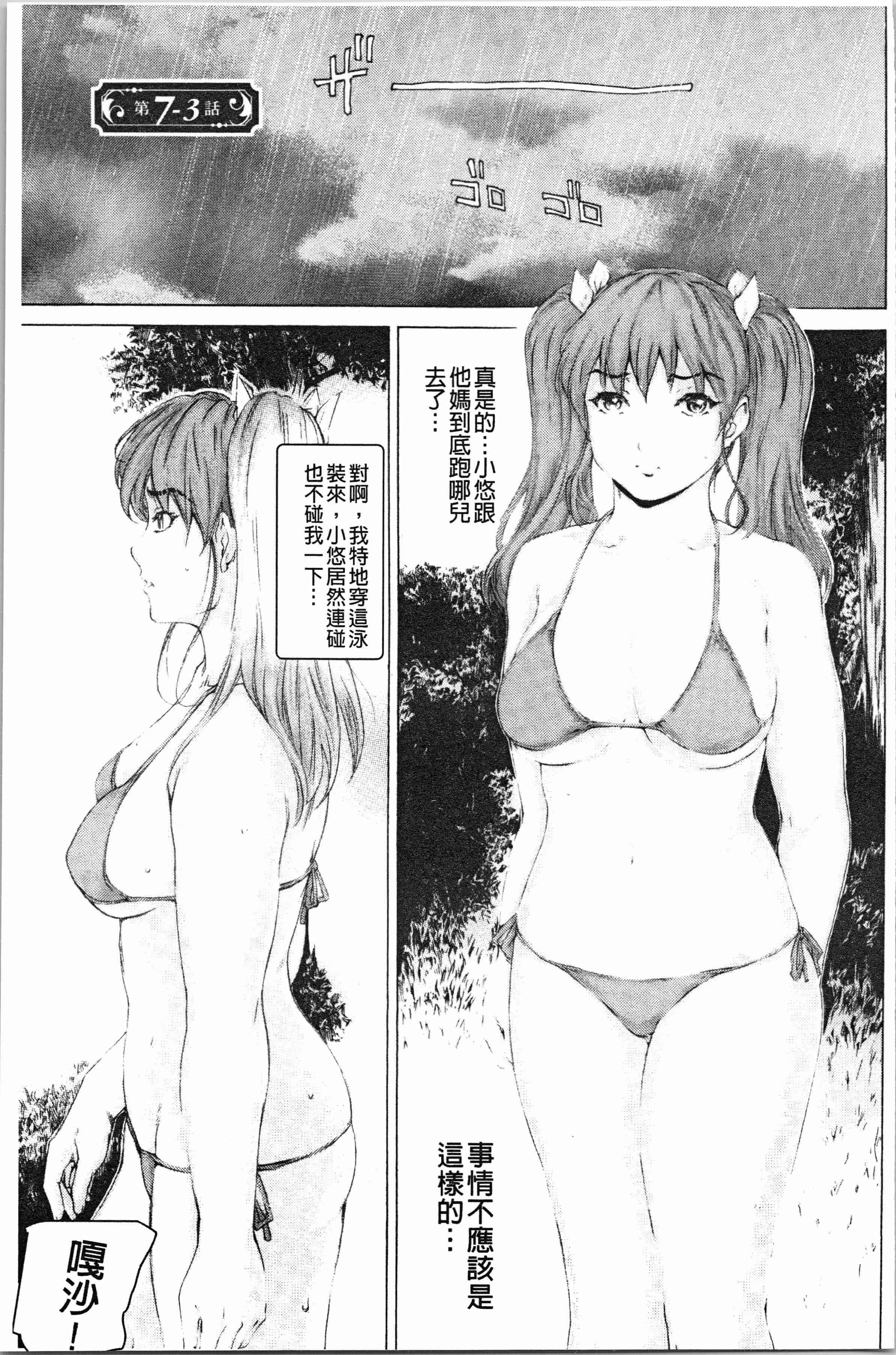 汉化版-[成田香車] 9時から5時までの恋人 2 [4K[S版]掃圖組]_第5集