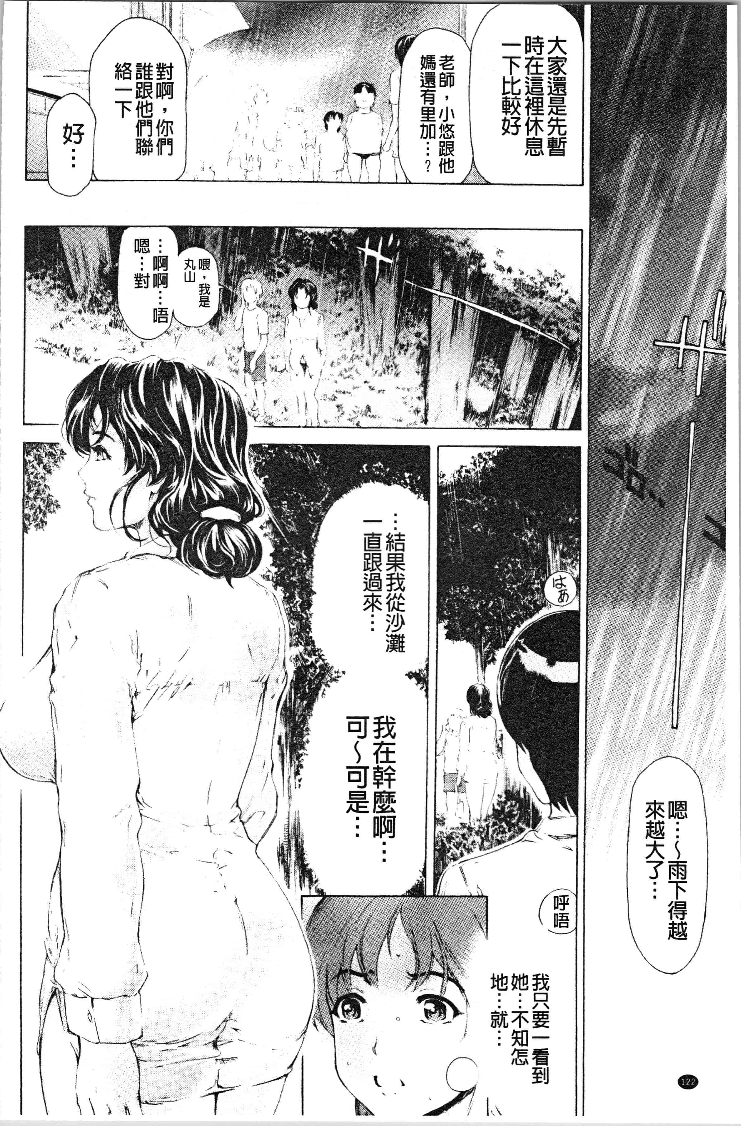 汉化版-[成田香車] 9時から5時までの恋人 2 [4K[S版]掃圖組]_第5集
