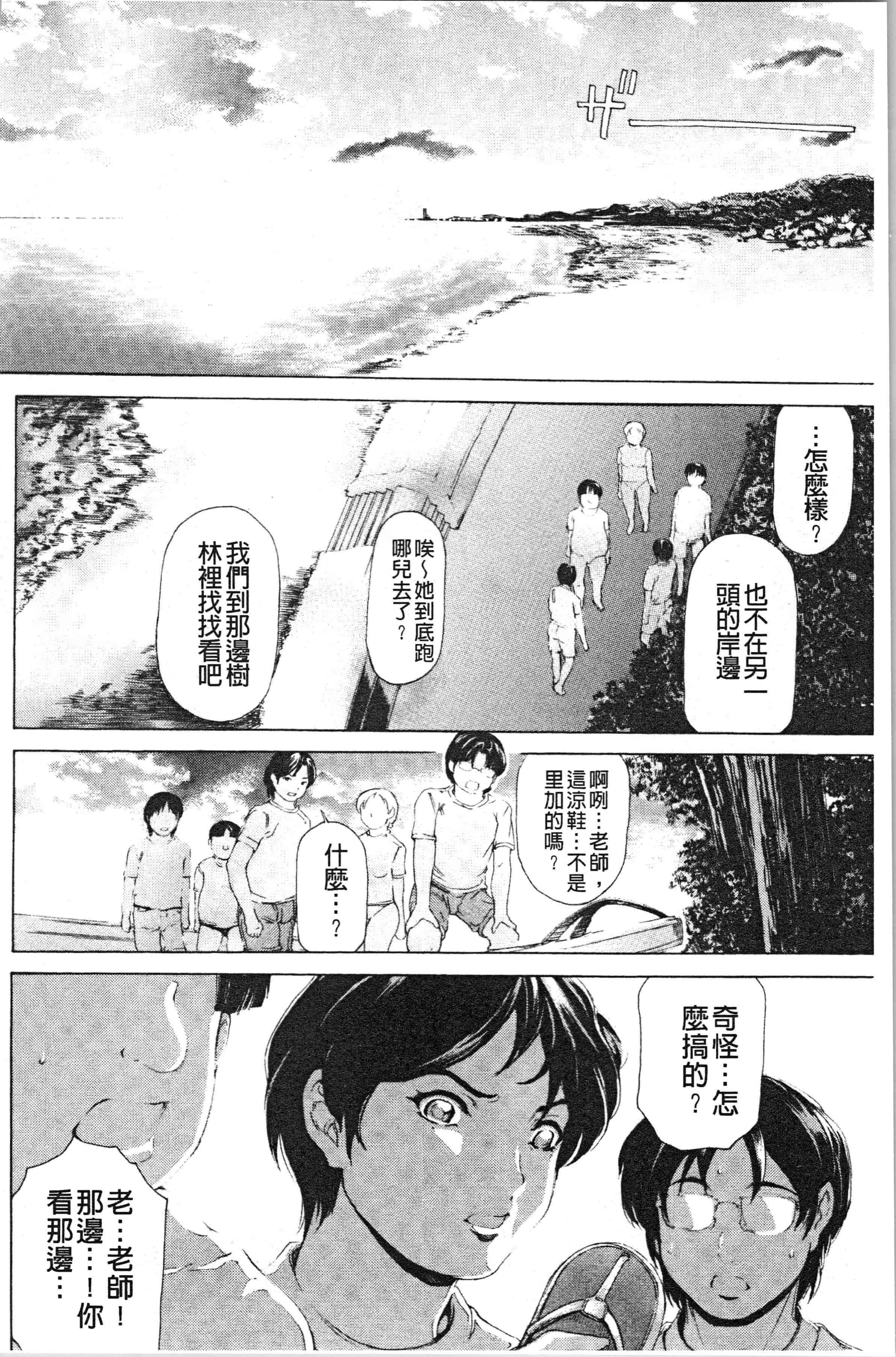 汉化版-[成田香車] 9時から5時までの恋人 2 [4K[S版]掃圖組]_第7集