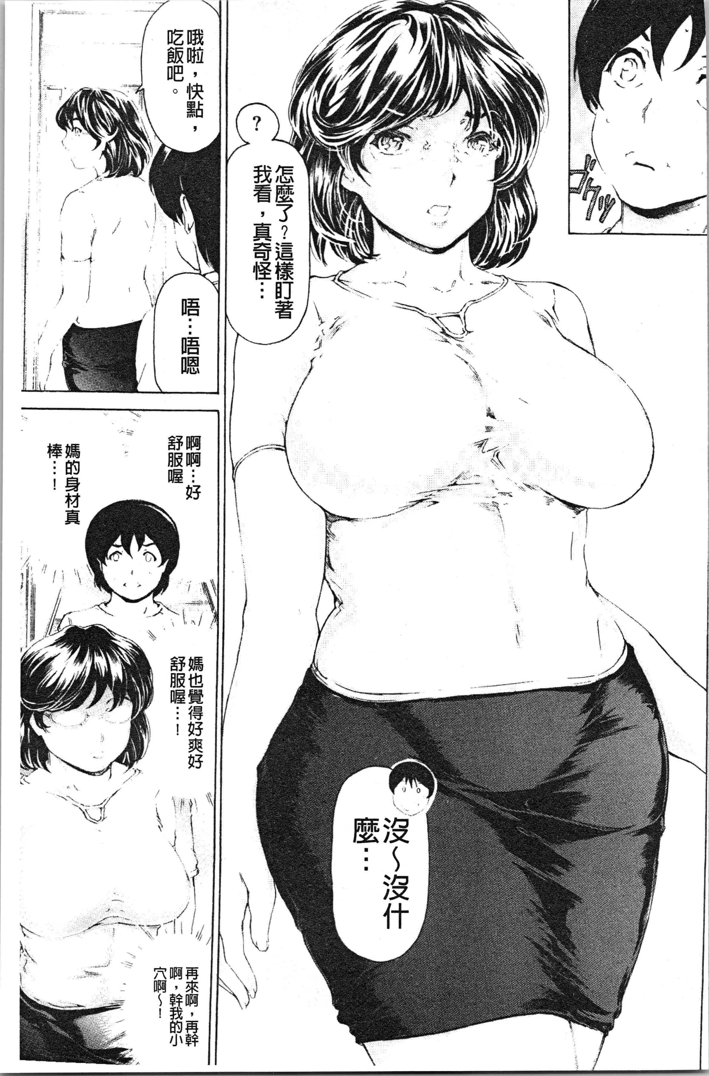 汉化版-[成田香車] 9時から5時までの恋人 2 [4K[S版]掃圖組]_第7集
