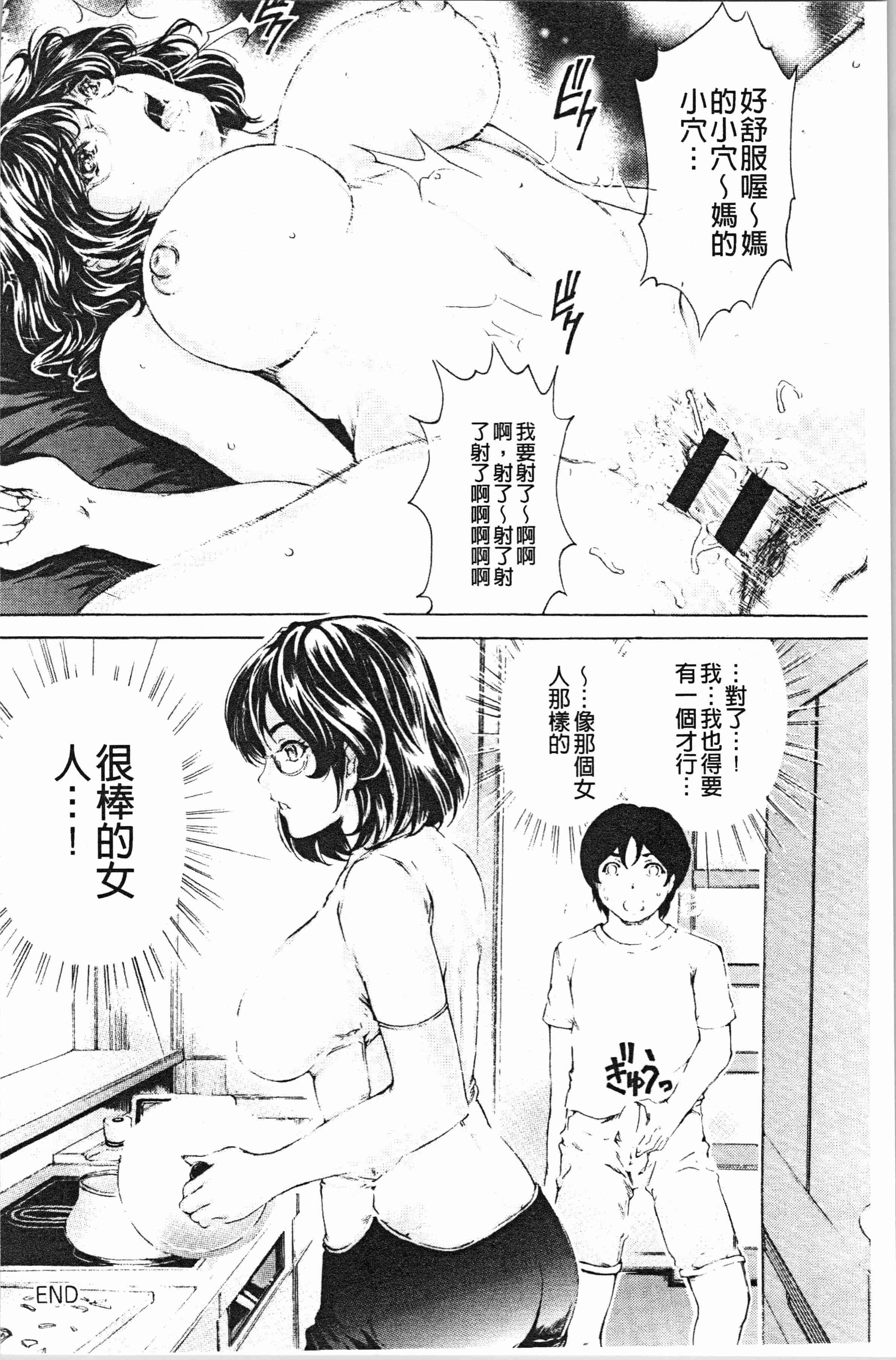 汉化版-[成田香車] 9時から5時までの恋人 2 [4K[S版]掃圖組]_第7集