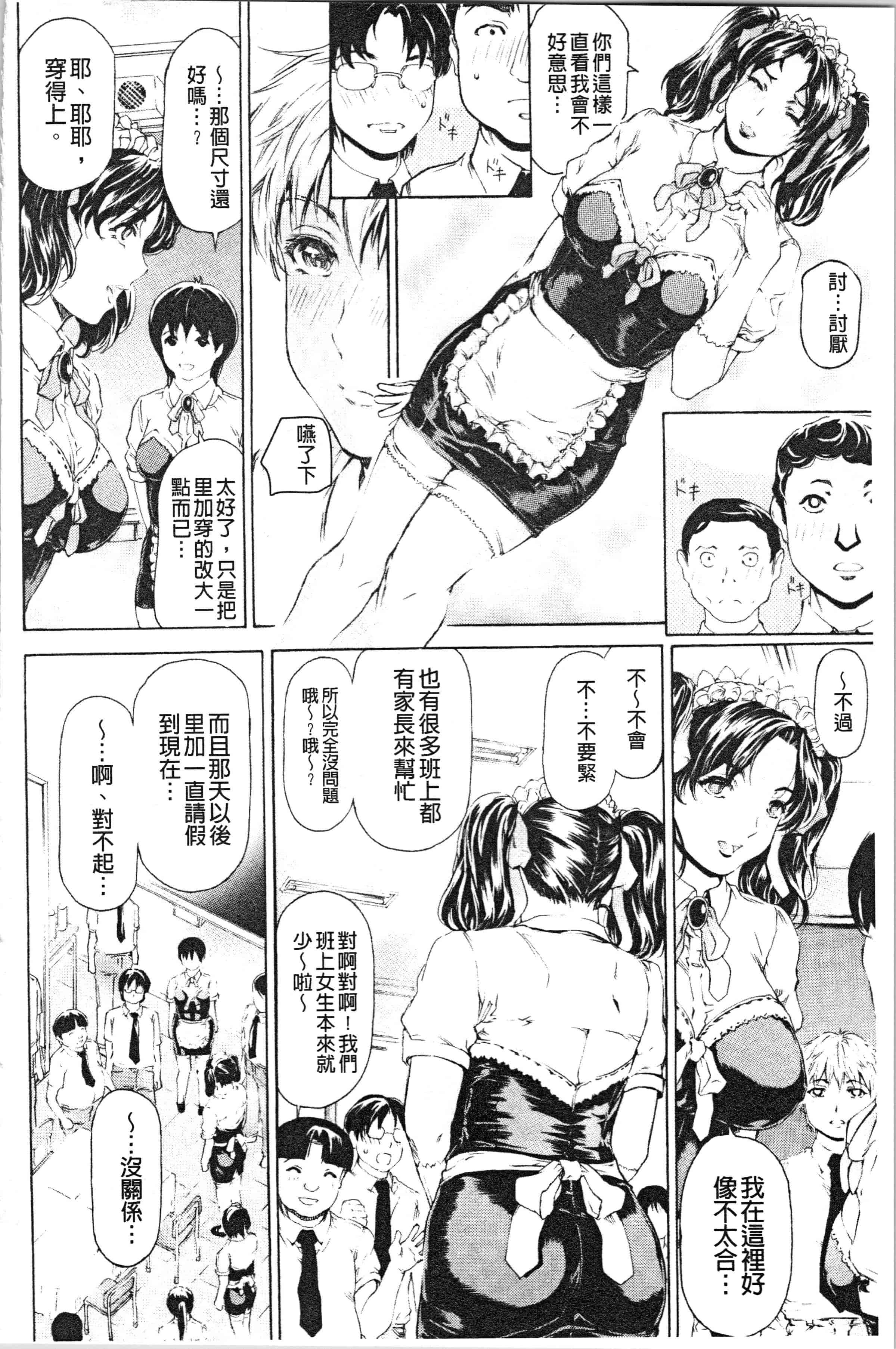 汉化版-[成田香車] 9時から5時までの恋人 2 [4K[S版]掃圖組]_第7集