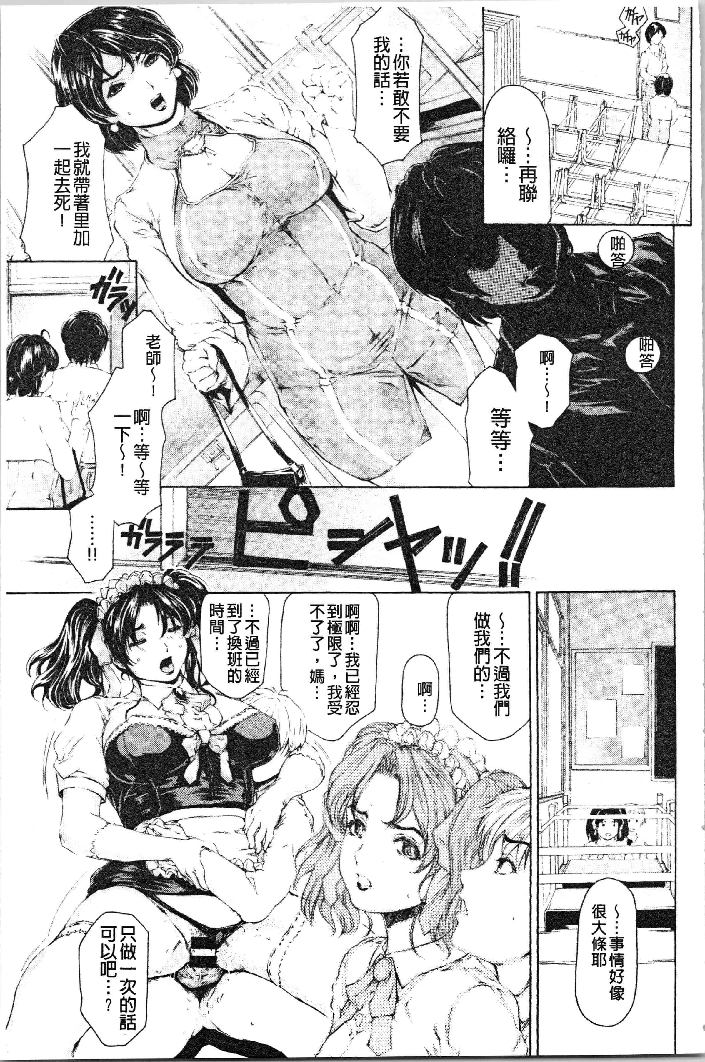 汉化版-[成田香車] 9時から5時までの恋人 2 [4K[S版]掃圖組]_第8集