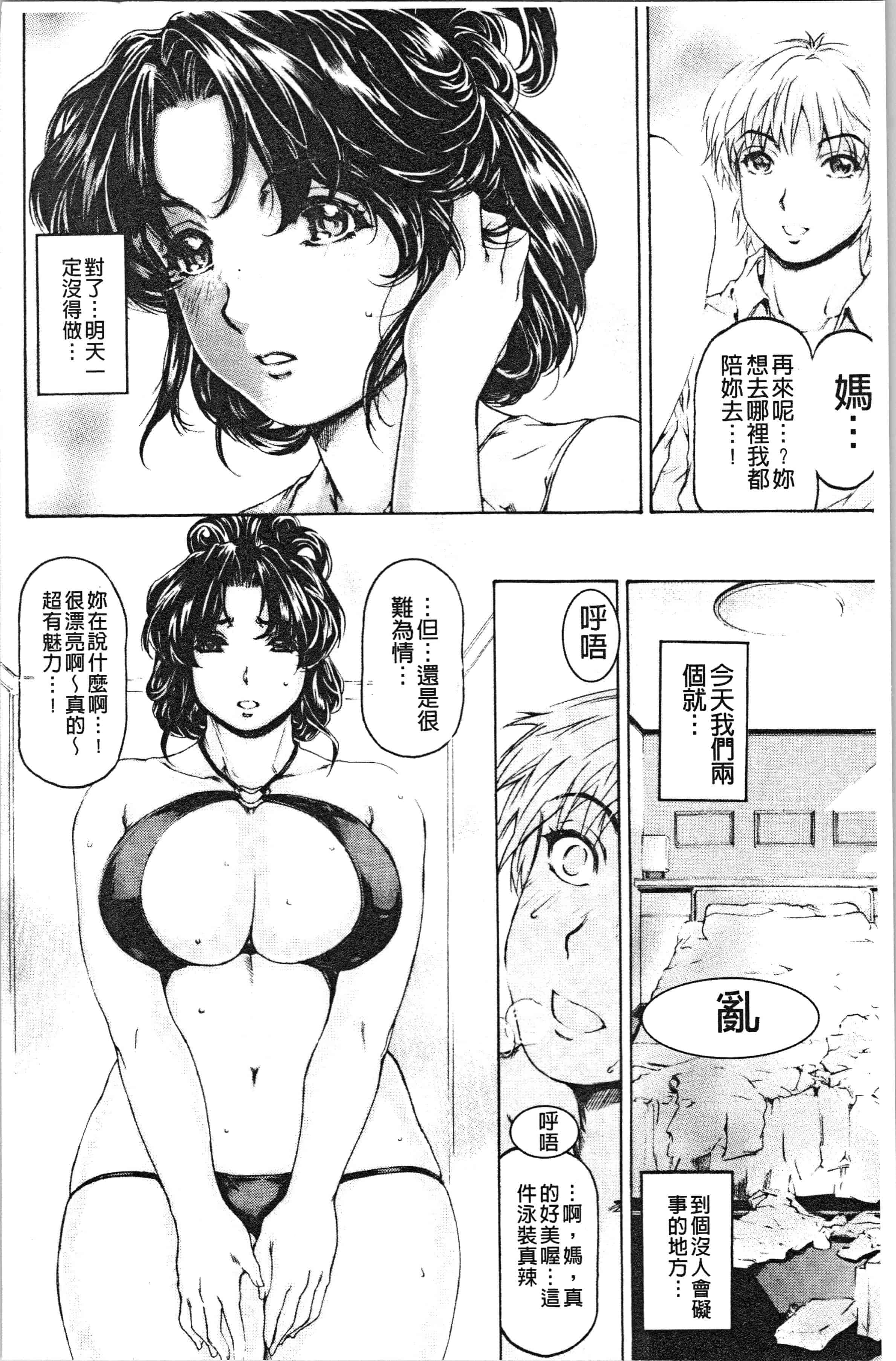 汉化版-[成田香車] 9時から5時までの恋人 2 [4K[S版]掃圖組]_第2集
