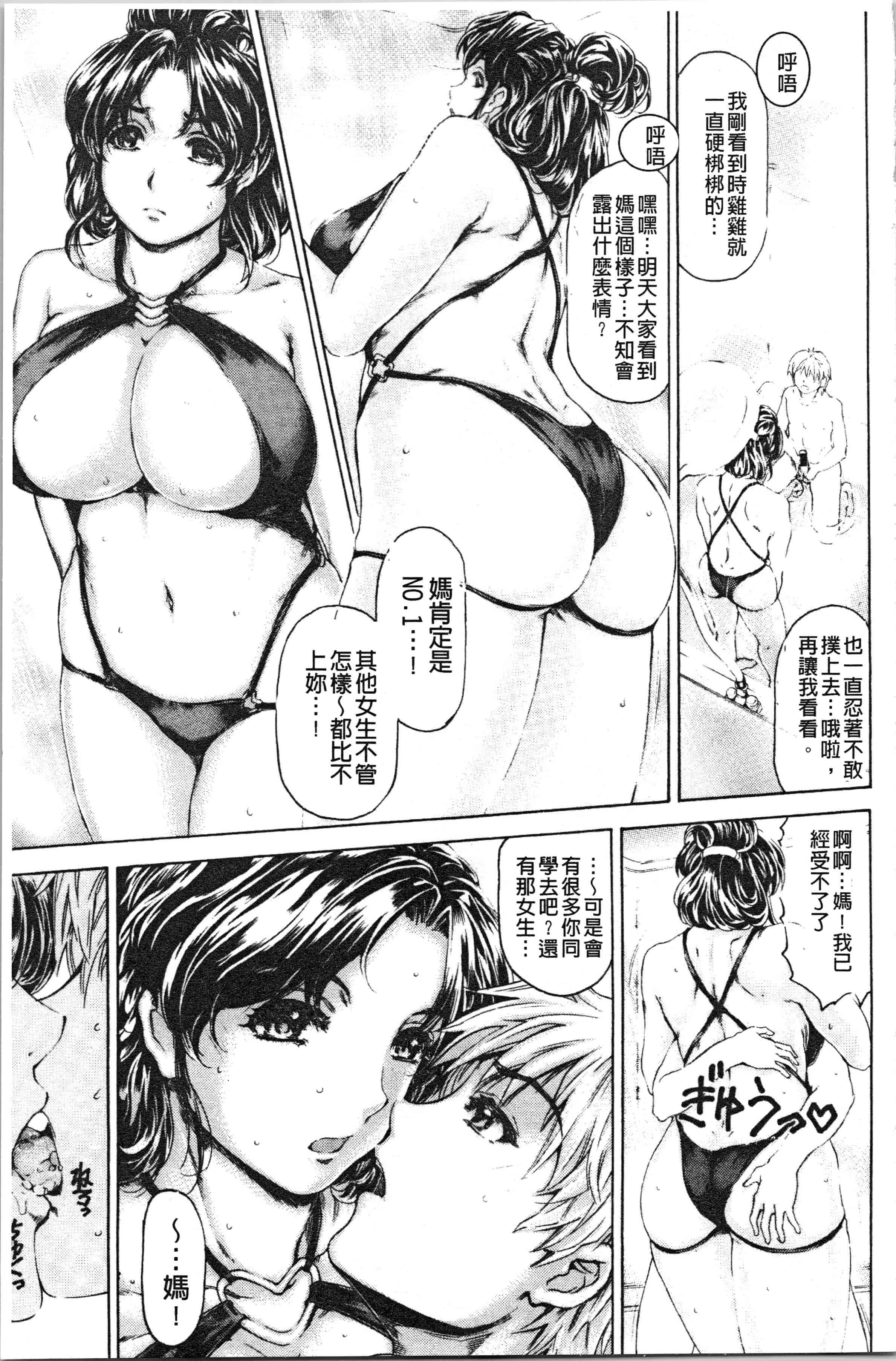 汉化版-[成田香車] 9時から5時までの恋人 2 [4K[S版]掃圖組]_第2集