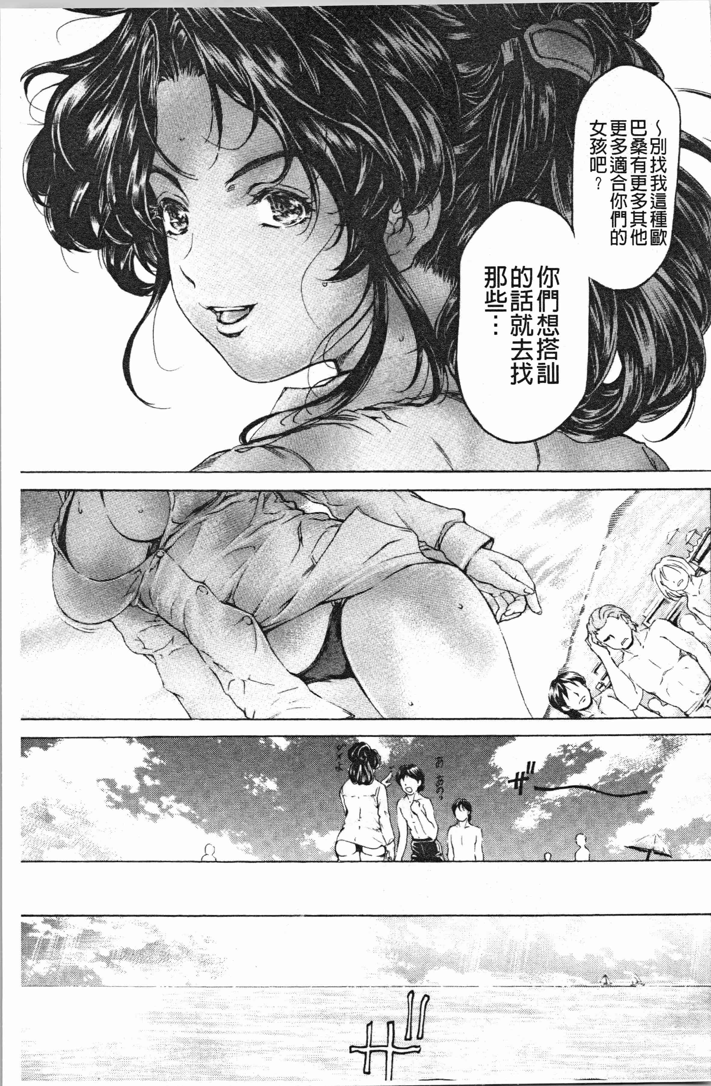 汉化版-[成田香車] 9時から5時までの恋人 2 [4K[S版]掃圖組]_第3集