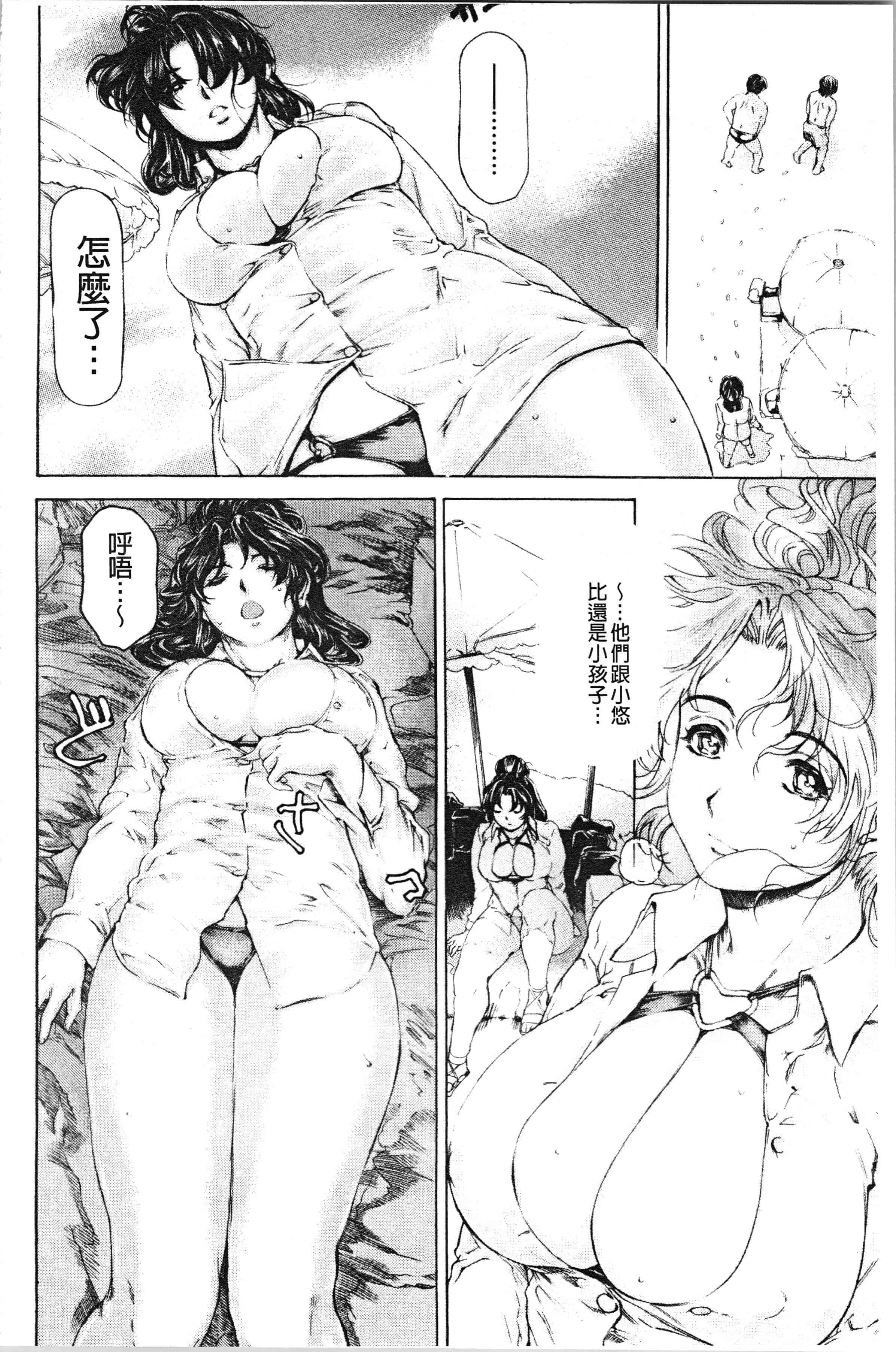 汉化版-[成田香車] 9時から5時までの恋人 2 [4K[S版]掃圖組]_第3集
