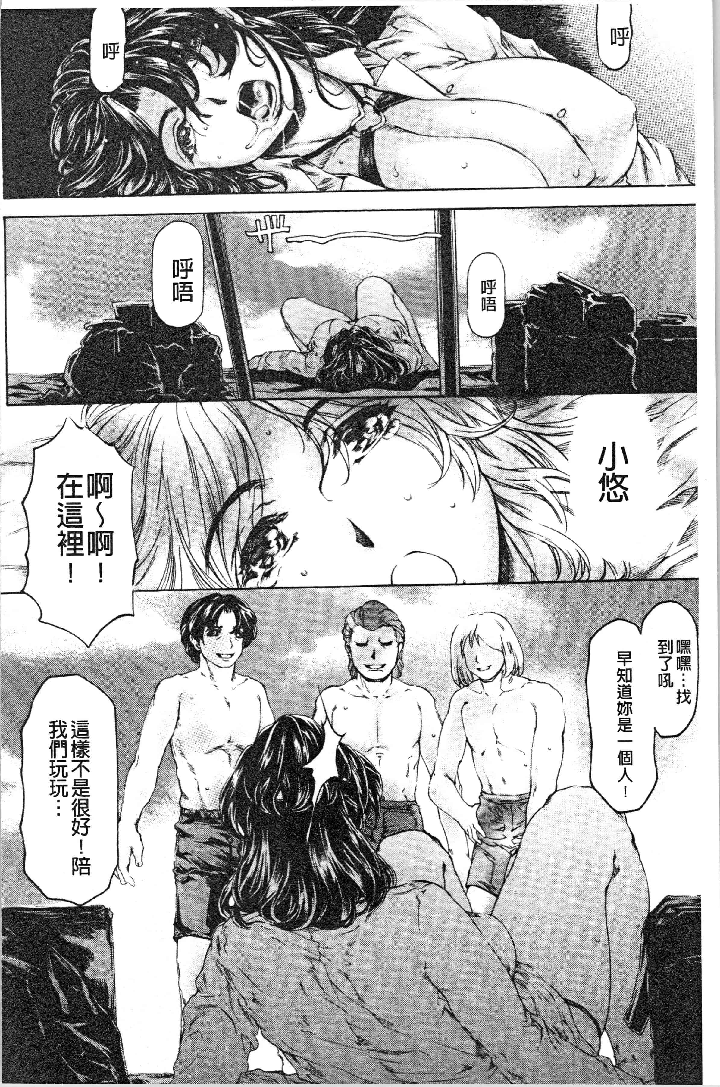 汉化版-[成田香車] 9時から5時までの恋人 2 [4K[S版]掃圖組]_第4集