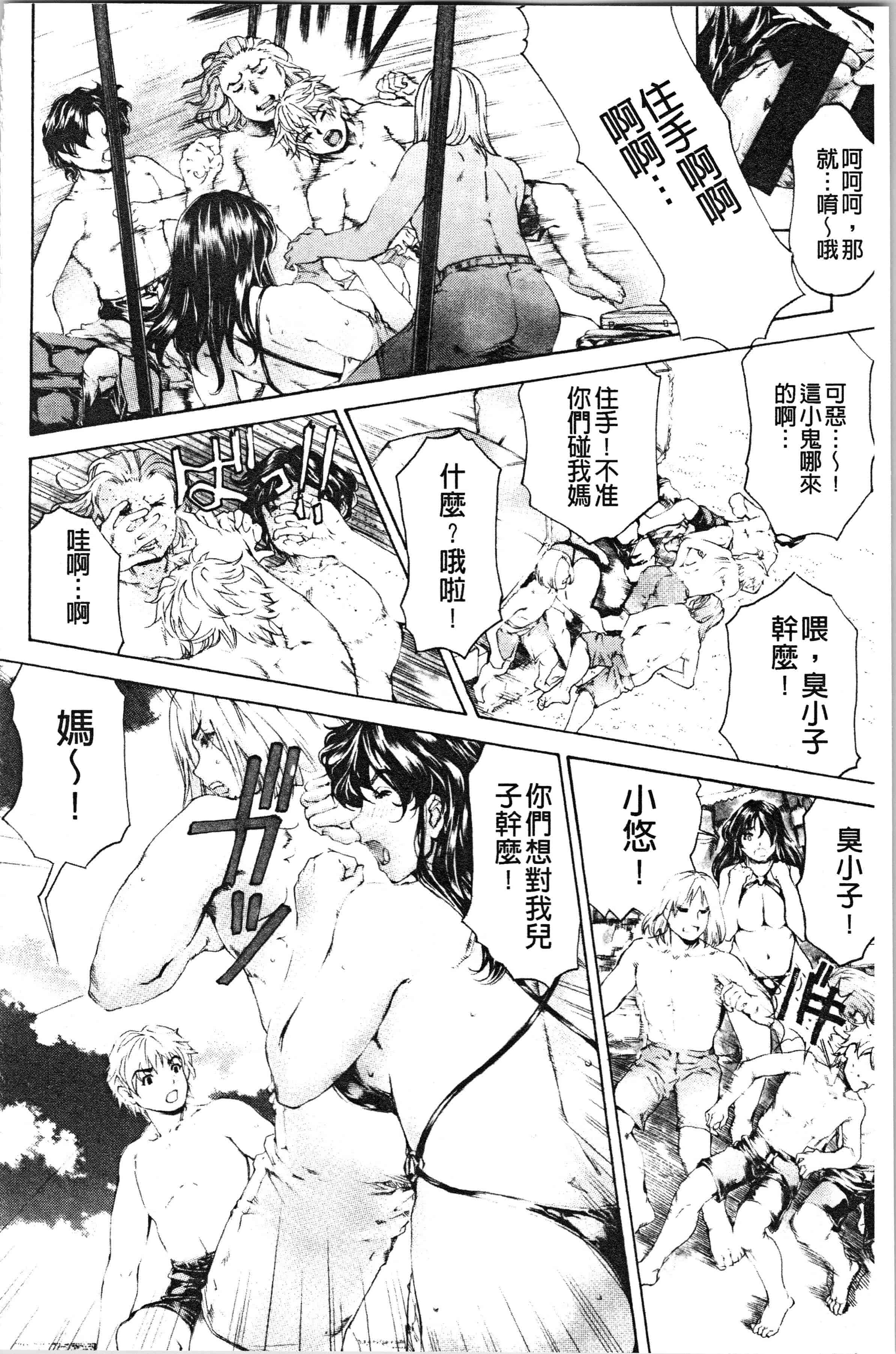 汉化版-[成田香車] 9時から5時までの恋人 2 [4K[S版]掃圖組]_第4集