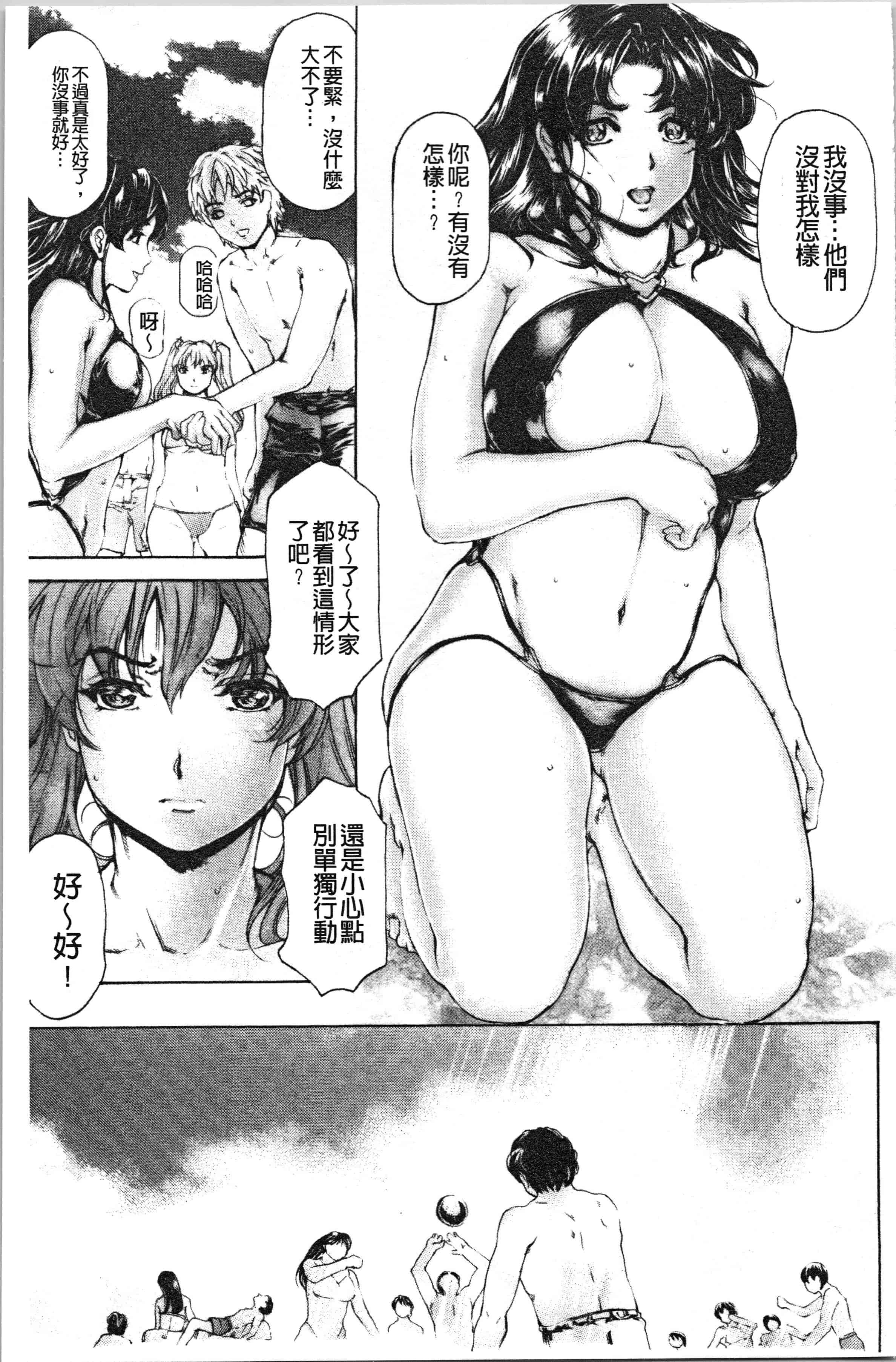 汉化版-[成田香車] 9時から5時までの恋人 2 [4K[S版]掃圖組]_第4集