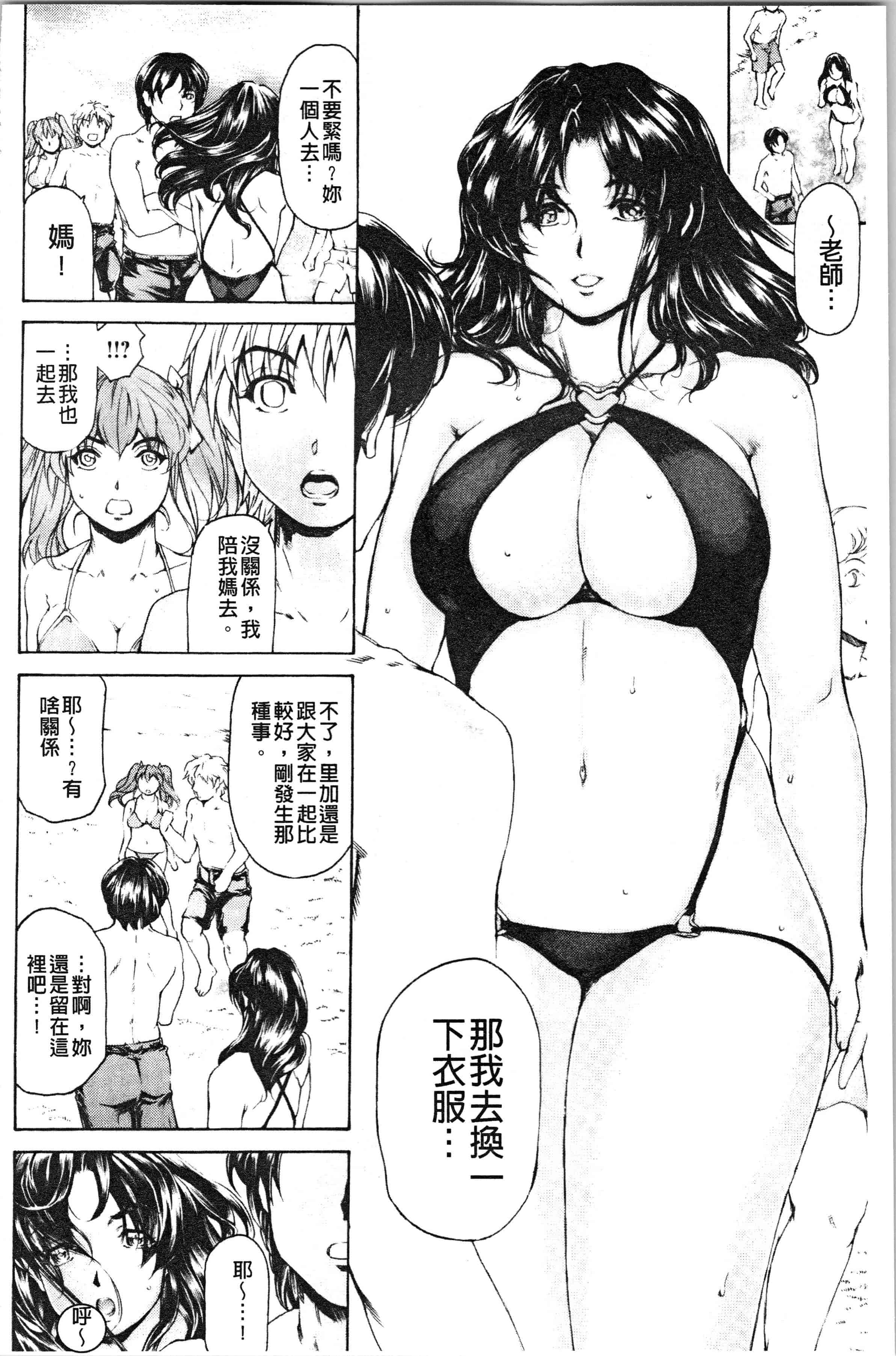 汉化版-[成田香車] 9時から5時までの恋人 2 [4K[S版]掃圖組]_第4集