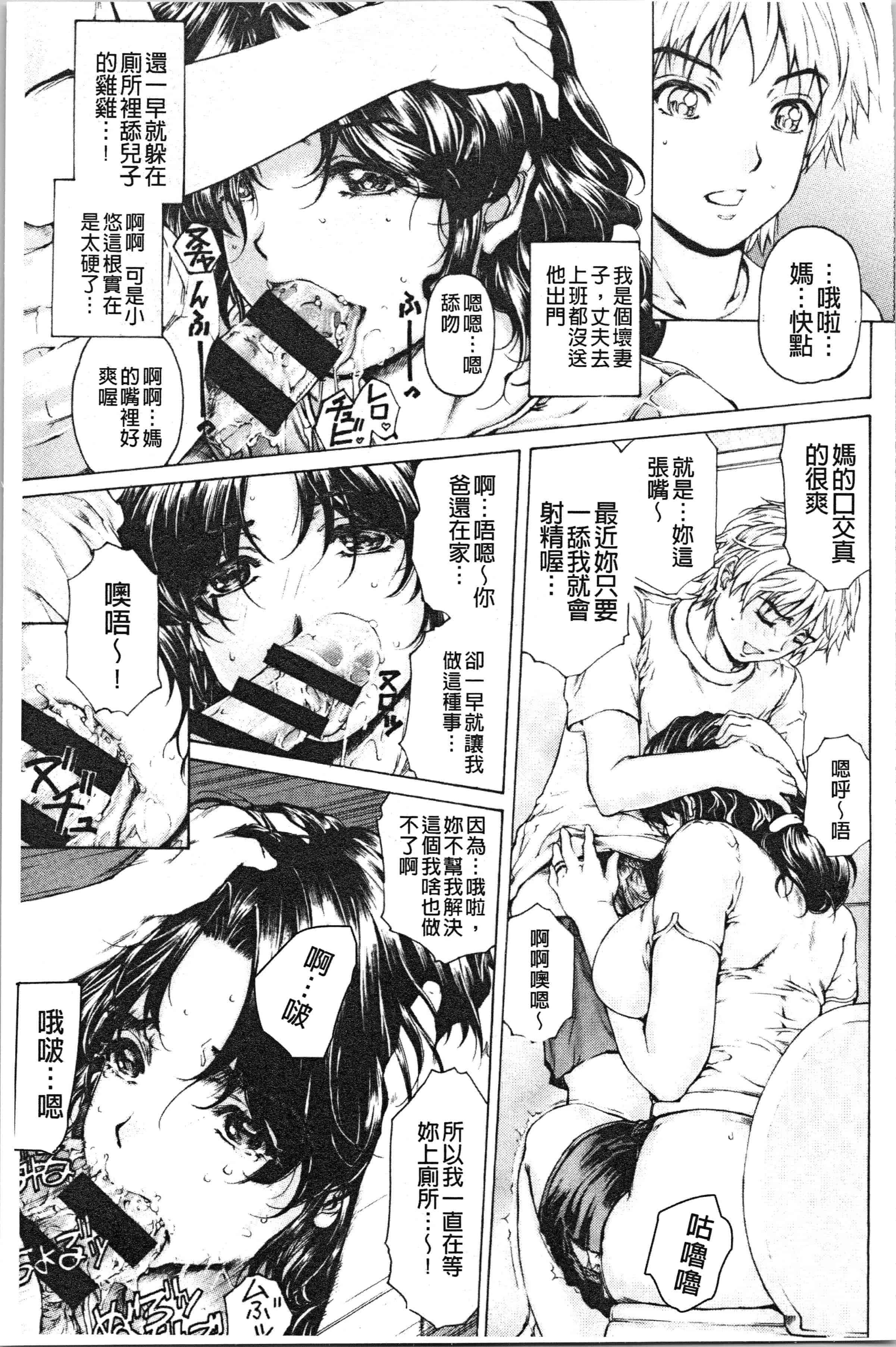 汉化版-[成田香車] 9時から5時までの恋人 2_1_第1集