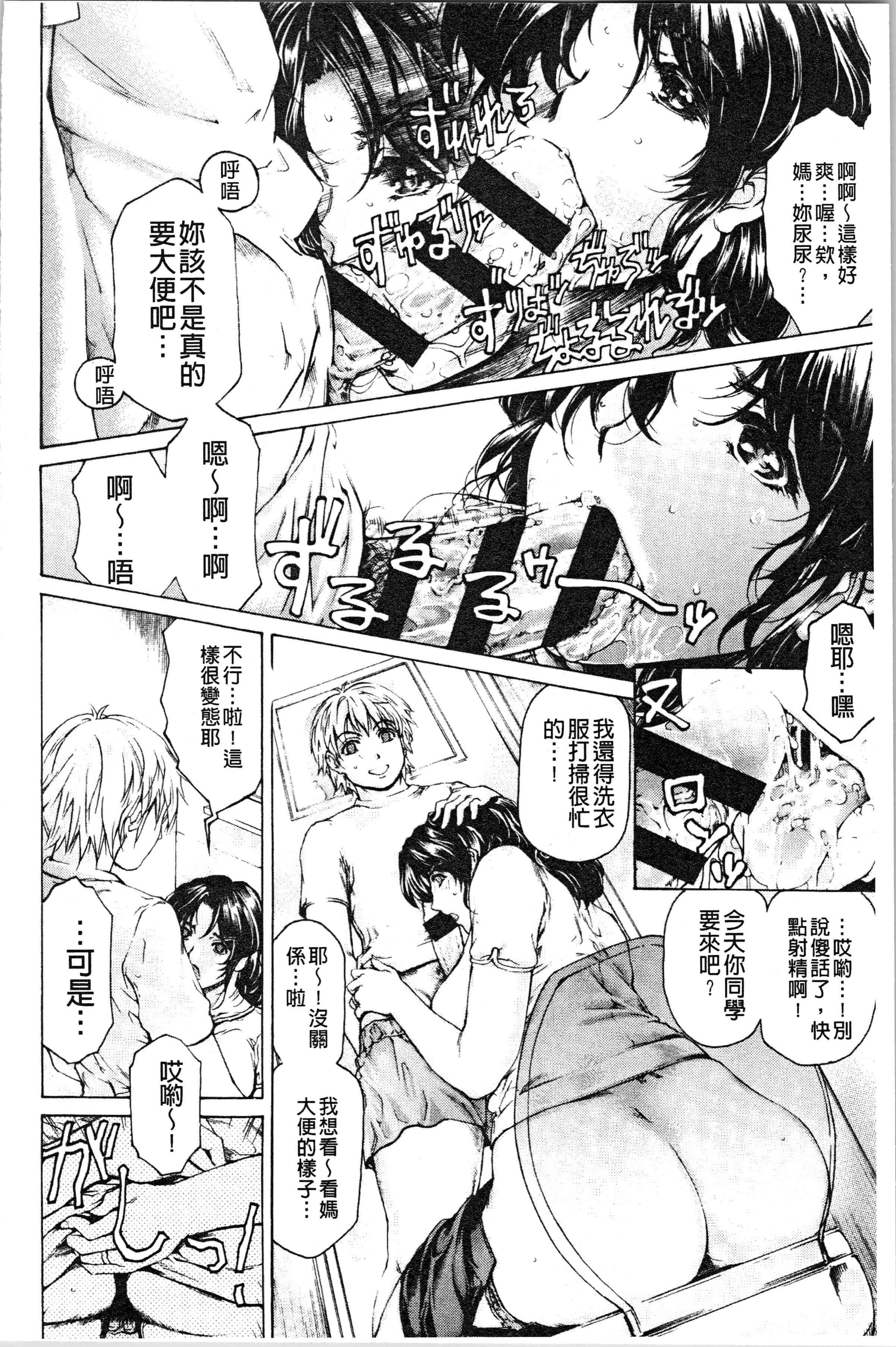 汉化版-[成田香車] 9時から5時までの恋人 2_1_第1集