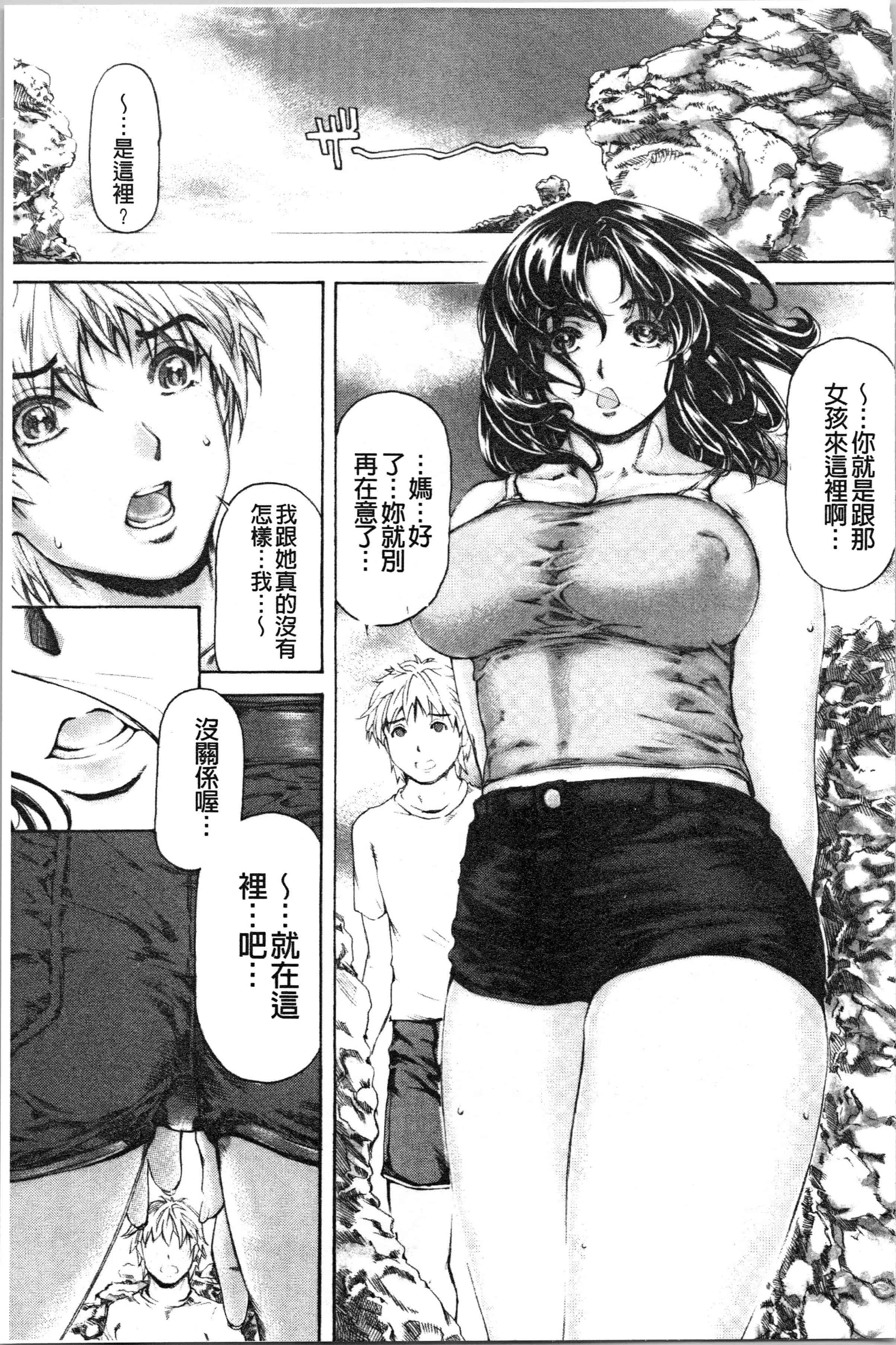 汉化版-[成田香車] 9時から5時までの恋人 2_1_第5集