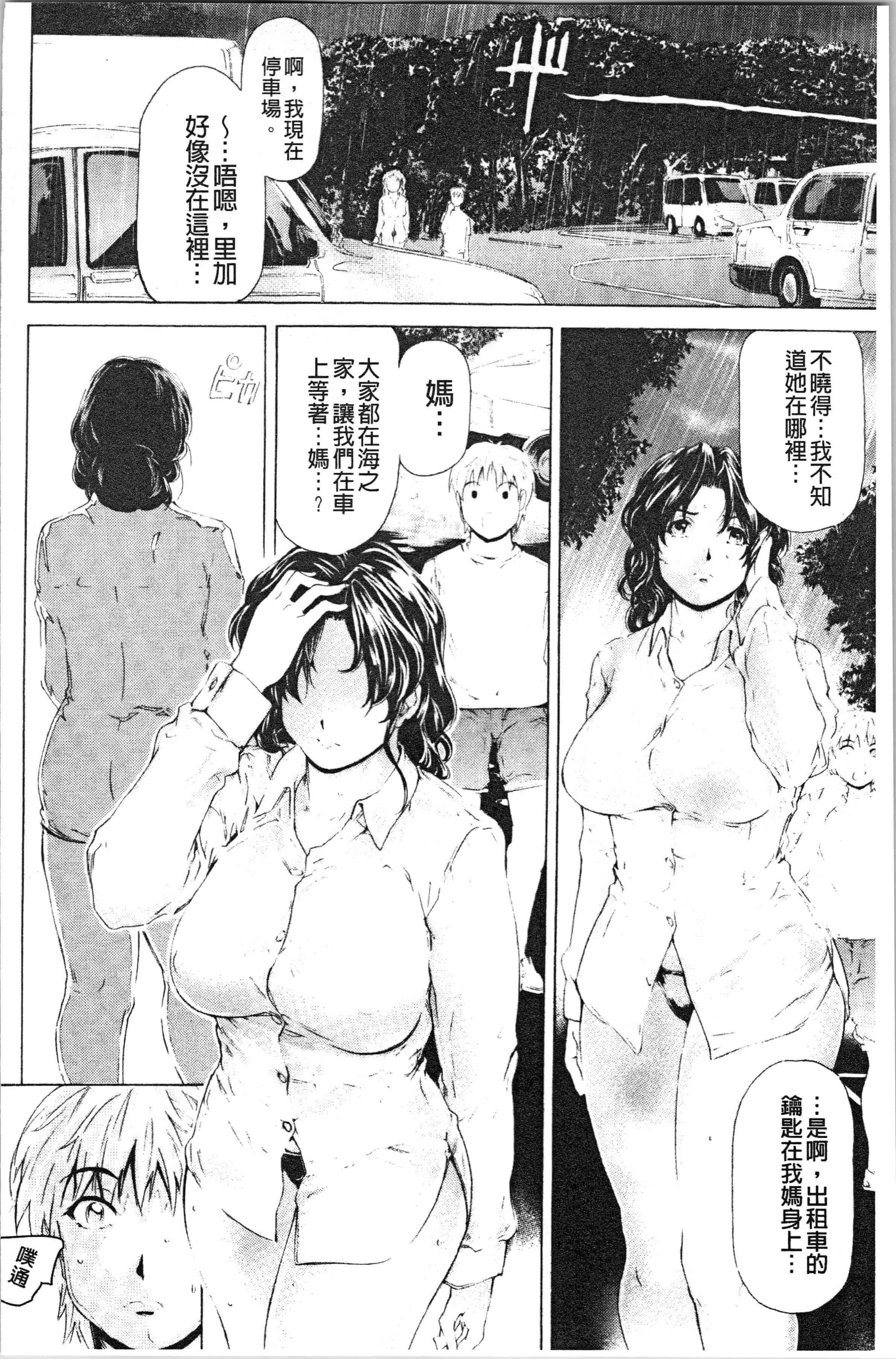 汉化版-[成田香車] 9時から5時までの恋人 2_1_第5集