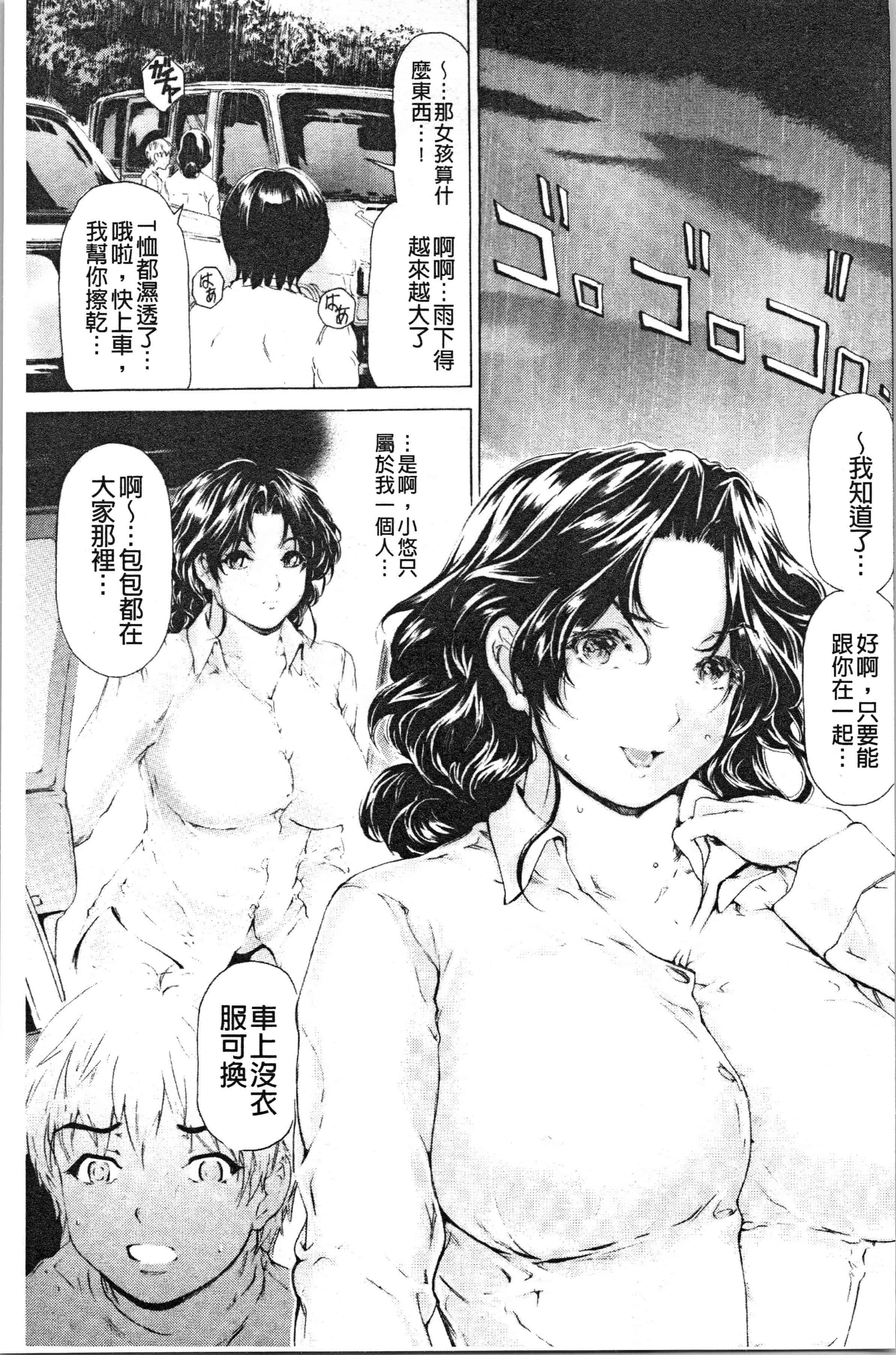 汉化版-[成田香車] 9時から5時までの恋人 2_1_第6集