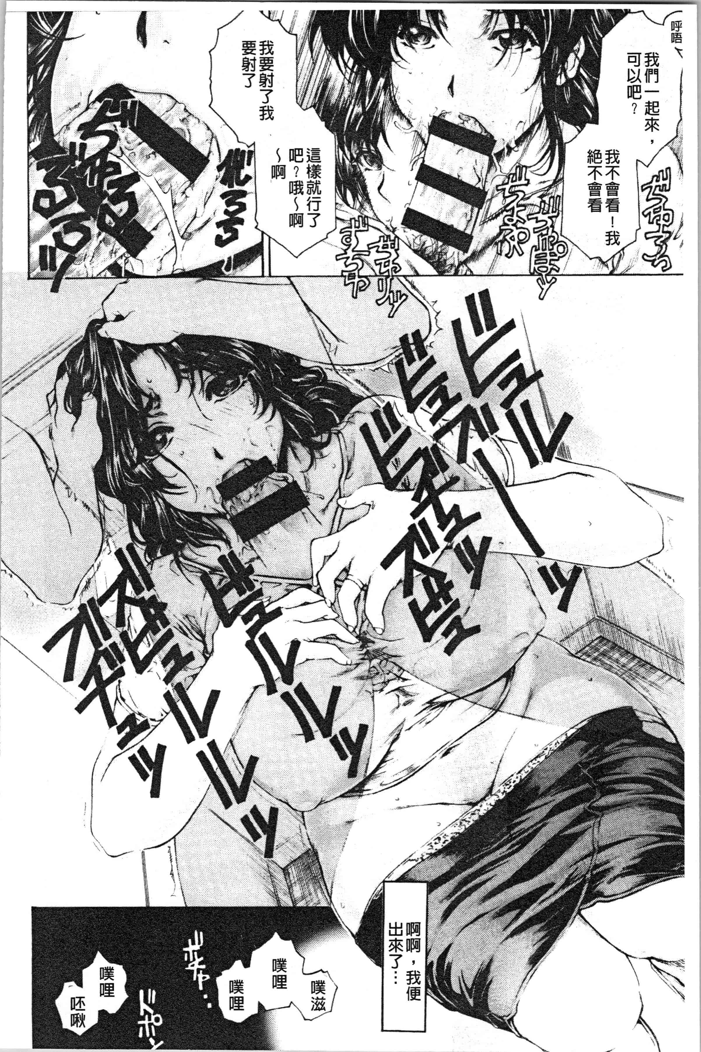 汉化版-[成田香車] 9時から5時までの恋人 2_1_第1集