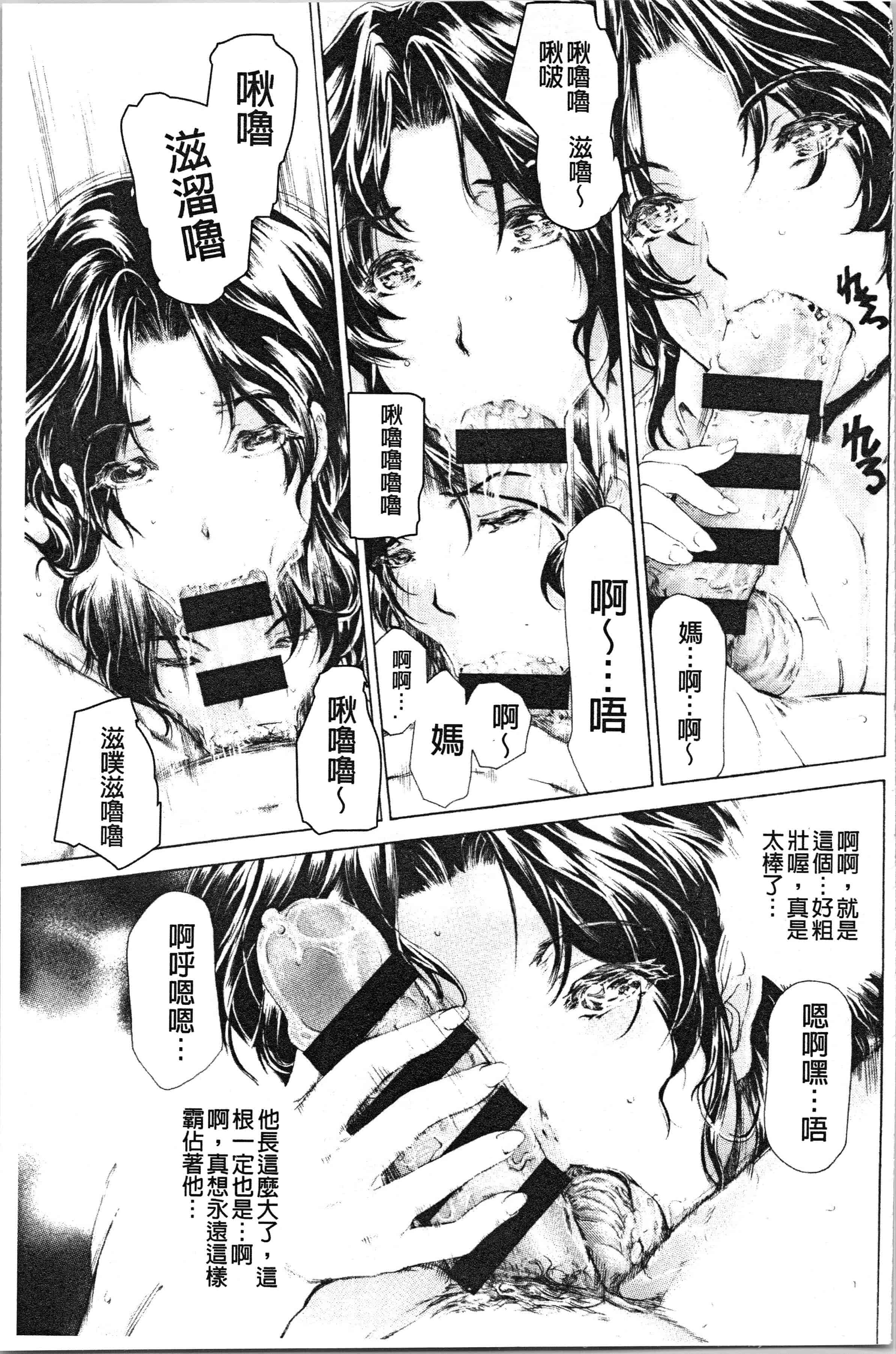 汉化版-[成田香車] 9時から5時までの恋人 2_1_第6集