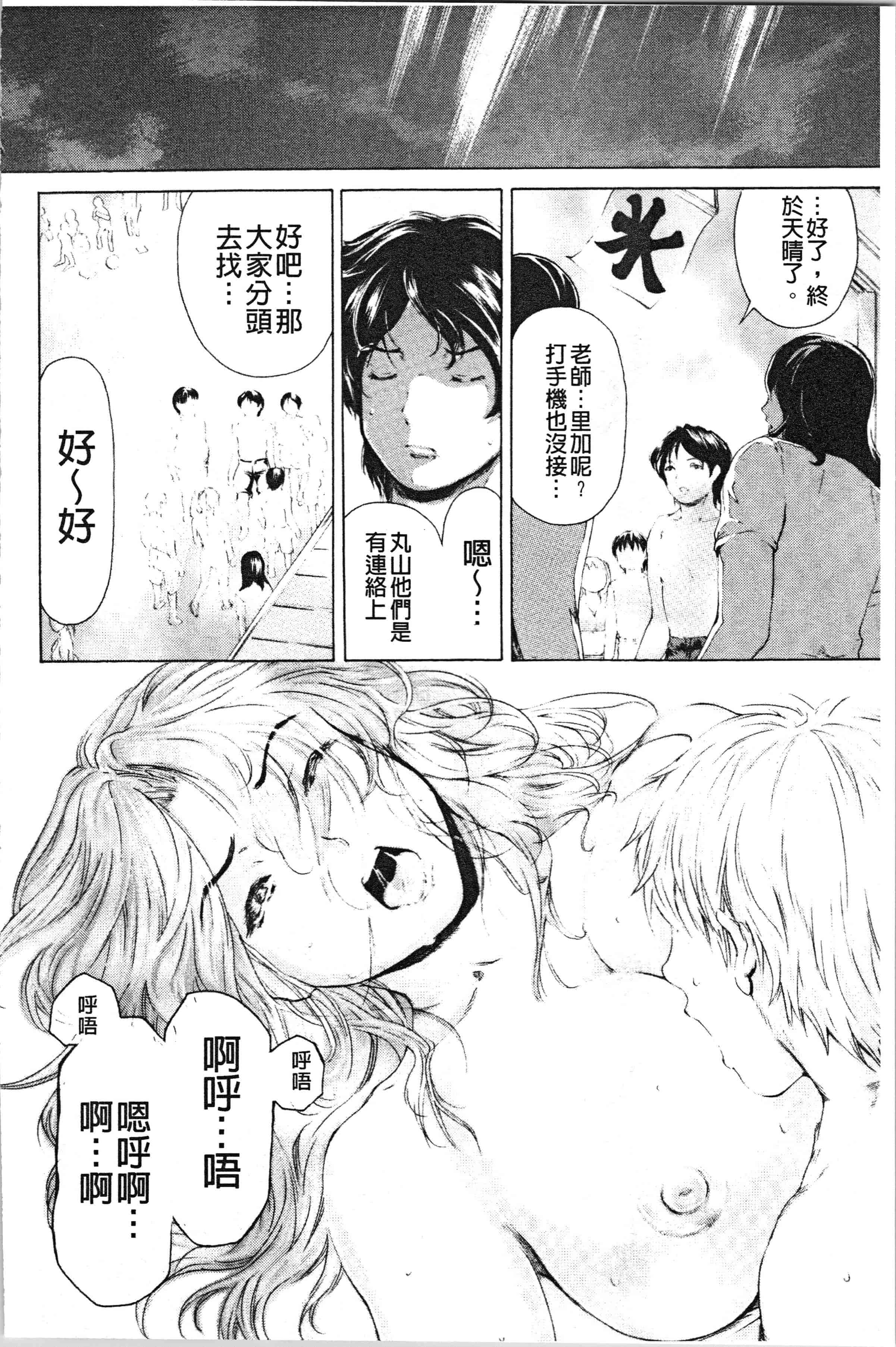 汉化版-[成田香車] 9時から5時までの恋人 2_1_第6集