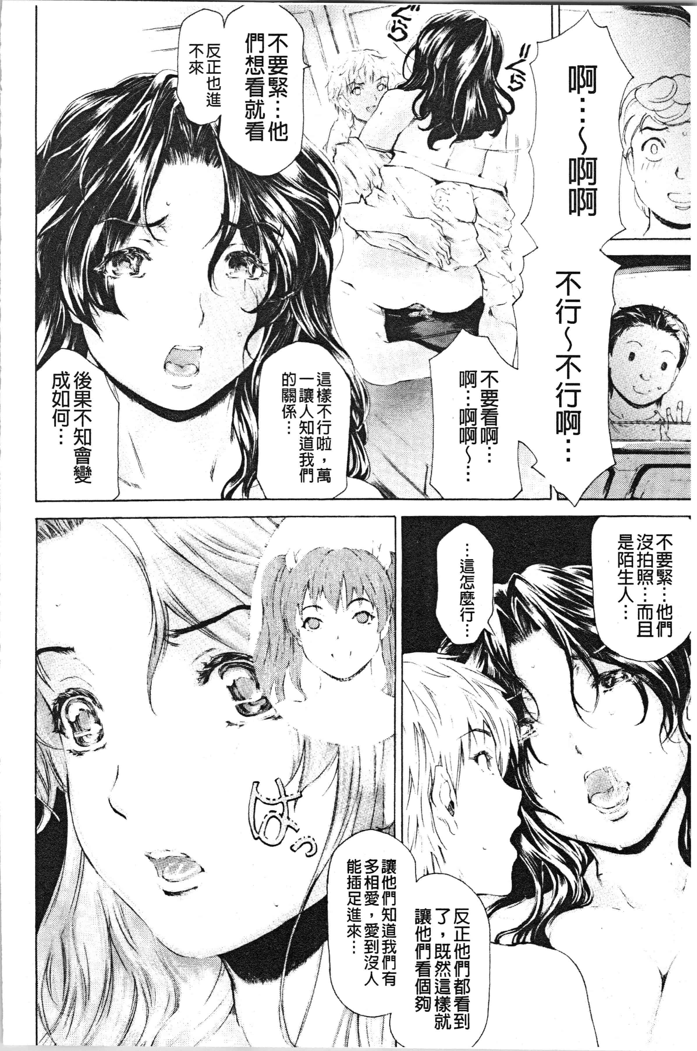 汉化版-[成田香車] 9時から5時までの恋人 2_1_第6集