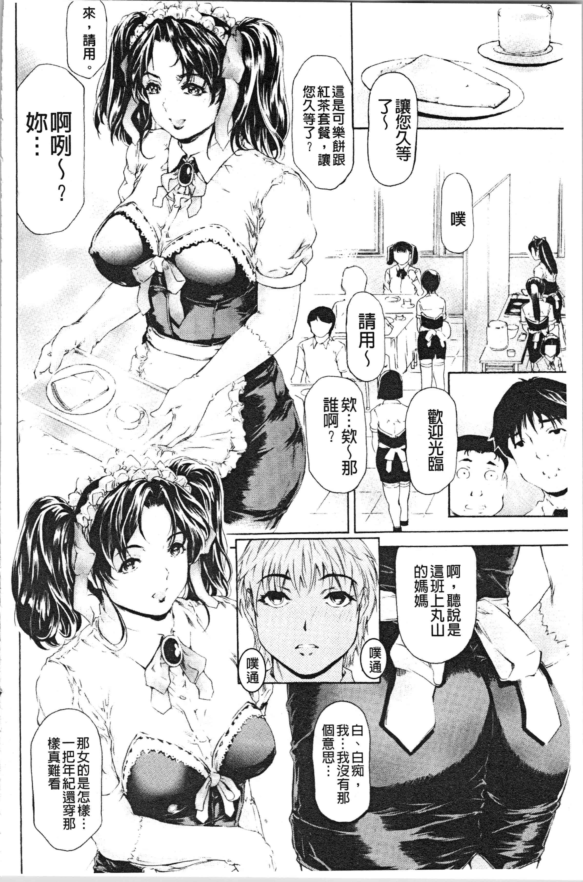 汉化版-[成田香車] 9時から5時までの恋人 2_1_第7集