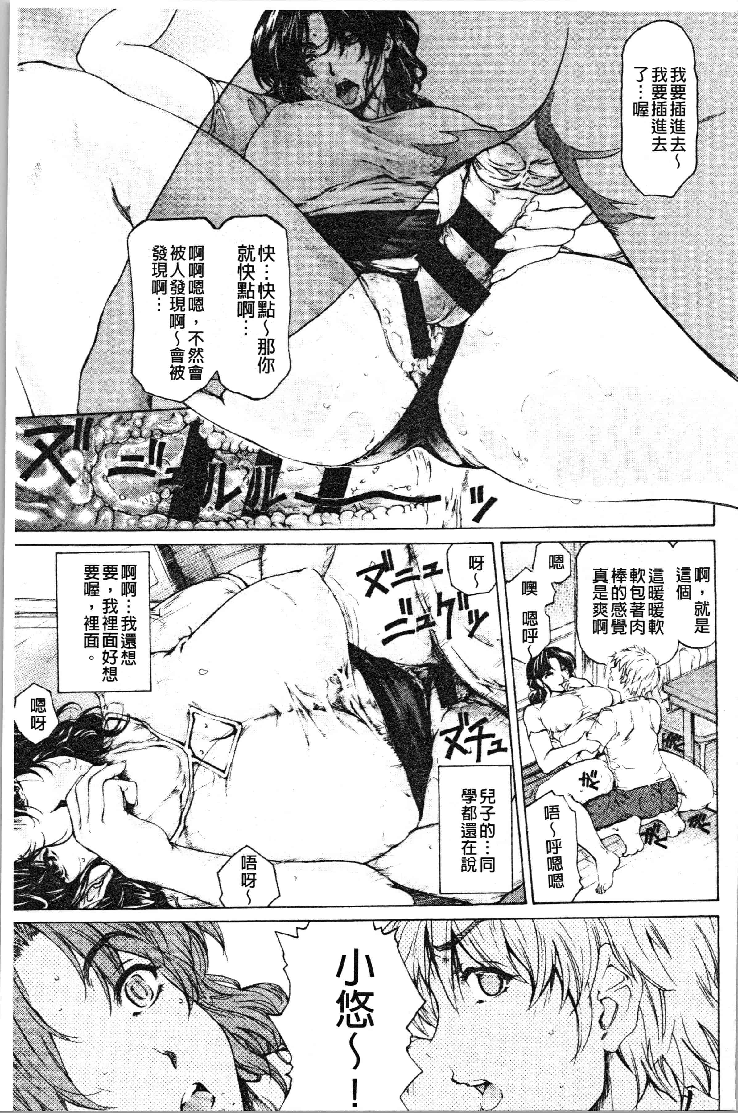 汉化版-[成田香車] 9時から5時までの恋人 2_1_第1集