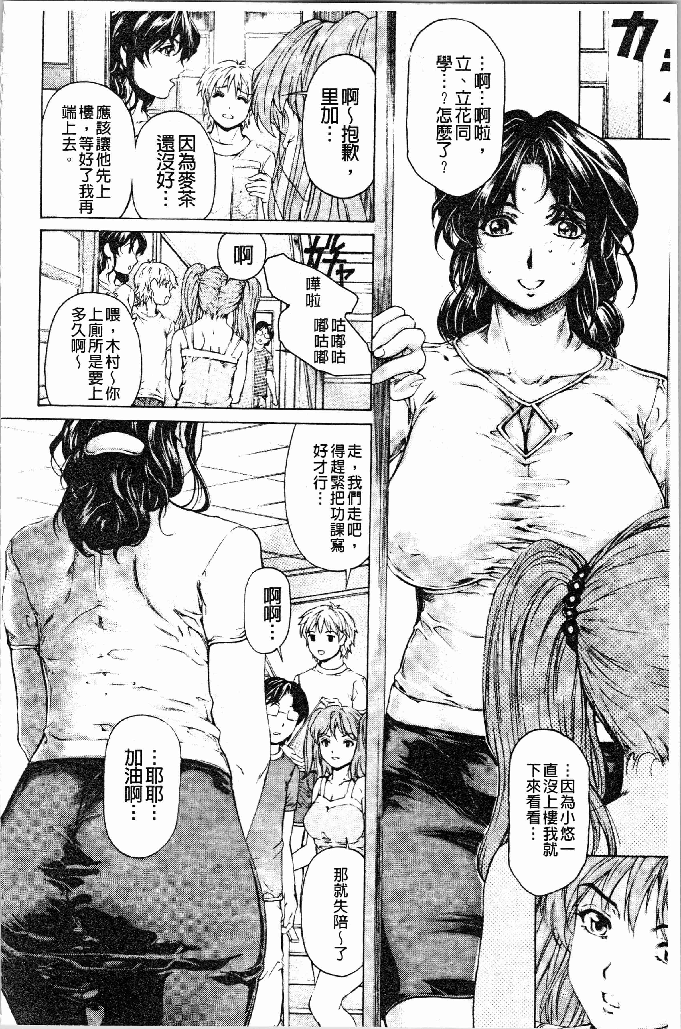 汉化版-[成田香車] 9時から5時までの恋人 2_1_第1集