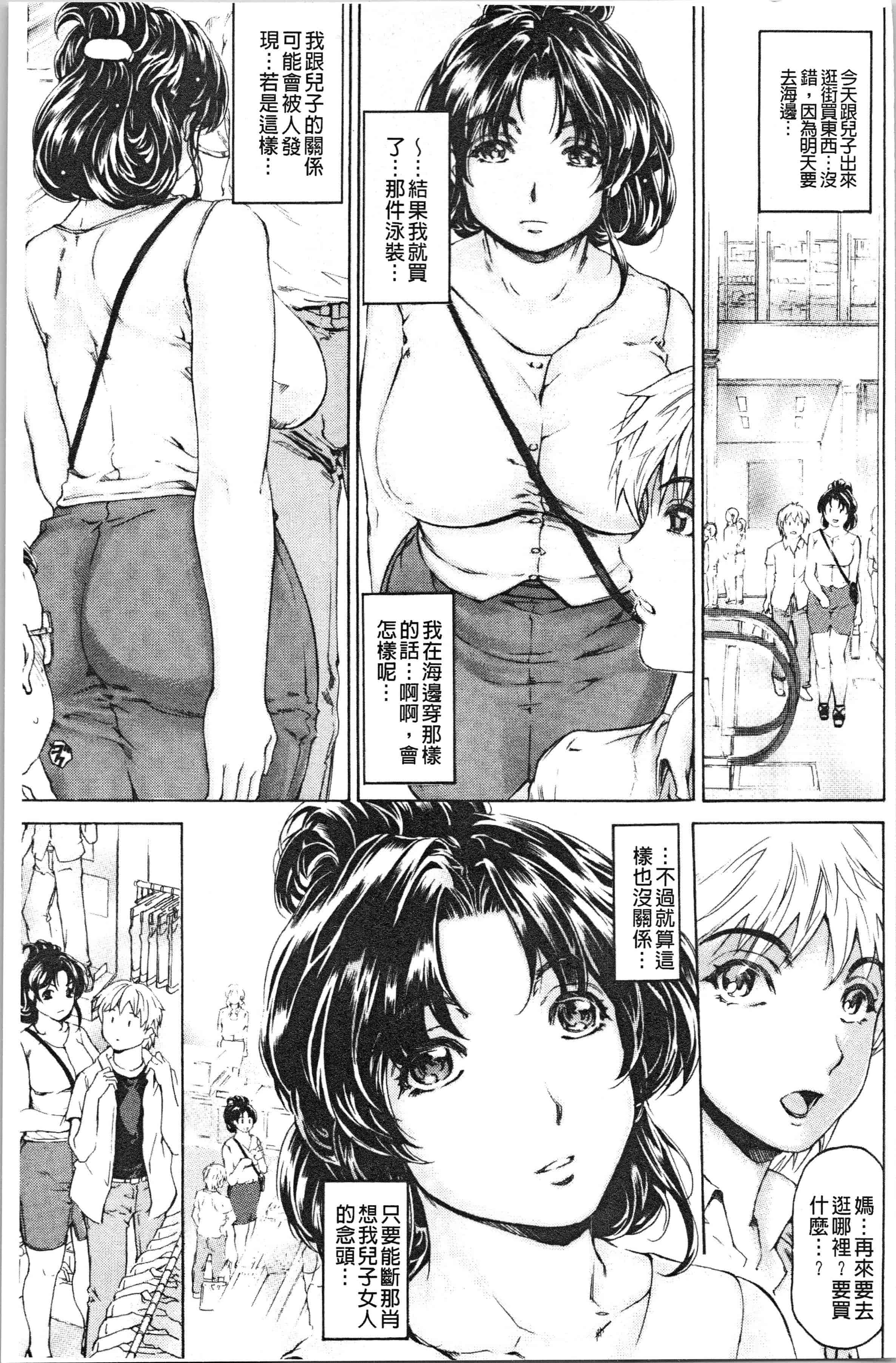 汉化版-[成田香車] 9時から5時までの恋人 2_1_第2集