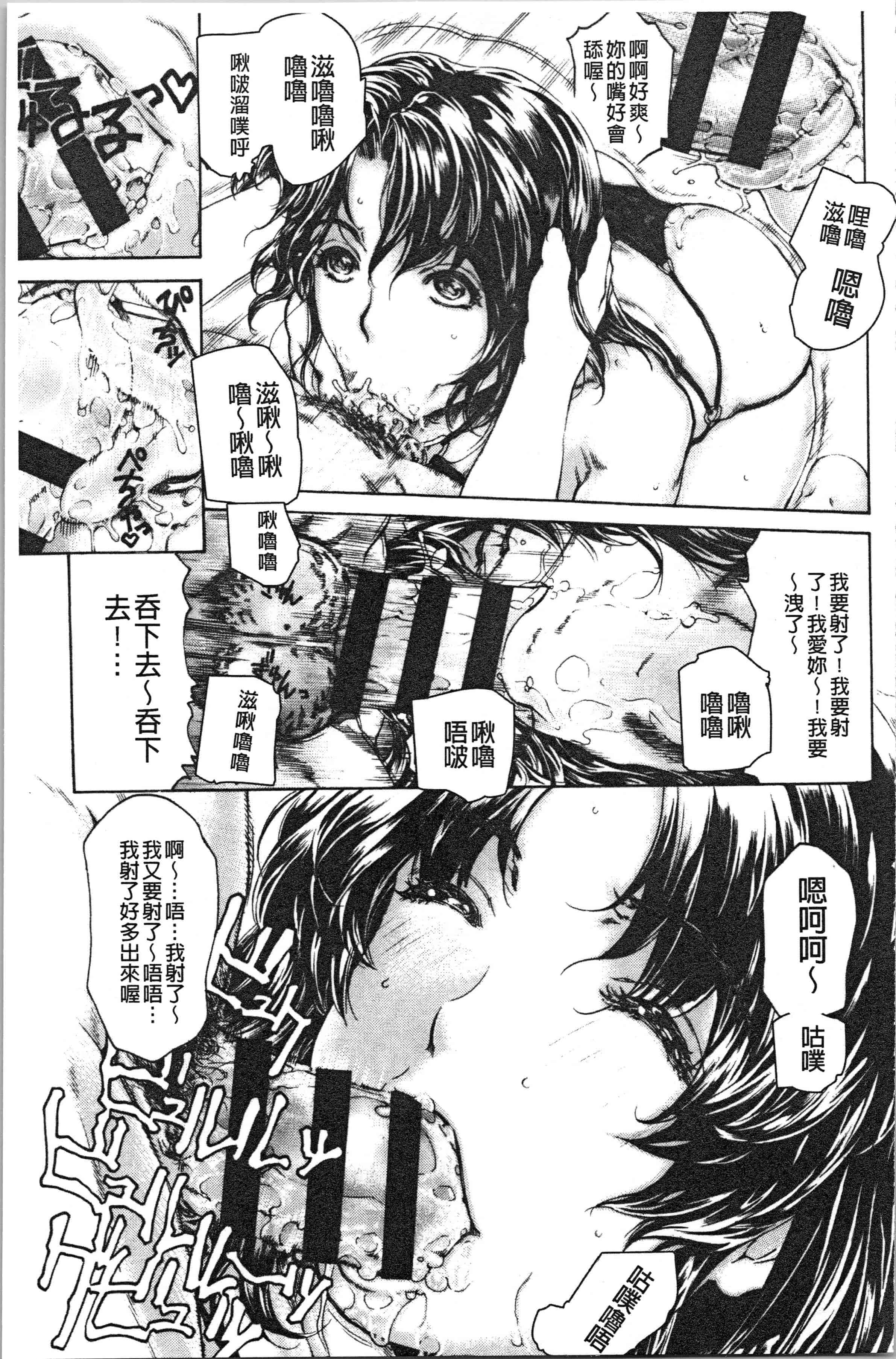 汉化版-[成田香車] 9時から5時までの恋人 2_1_第3集