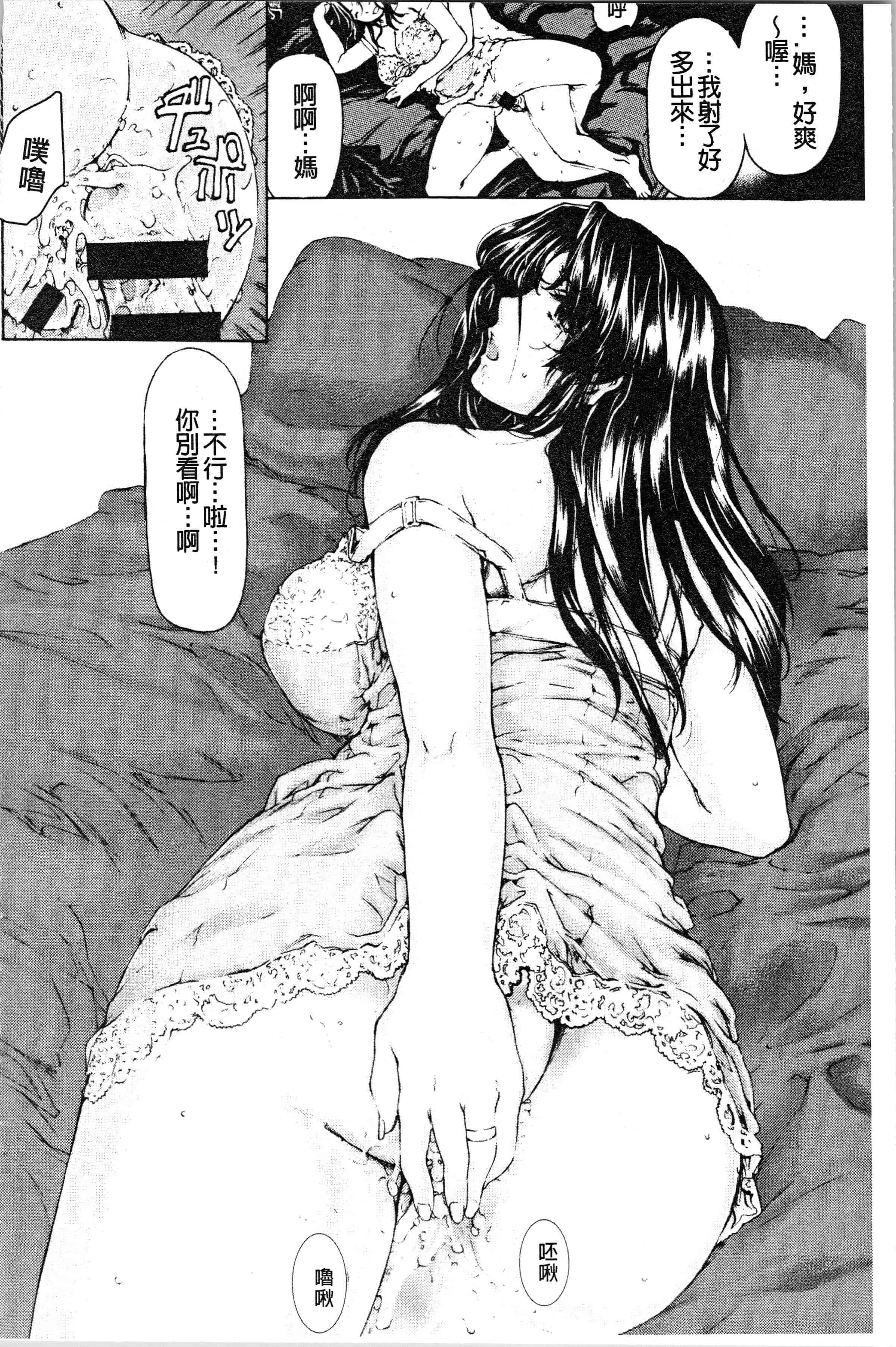 汉化版-[成田香車] 9時から5時までの恋人 2_1_第1集